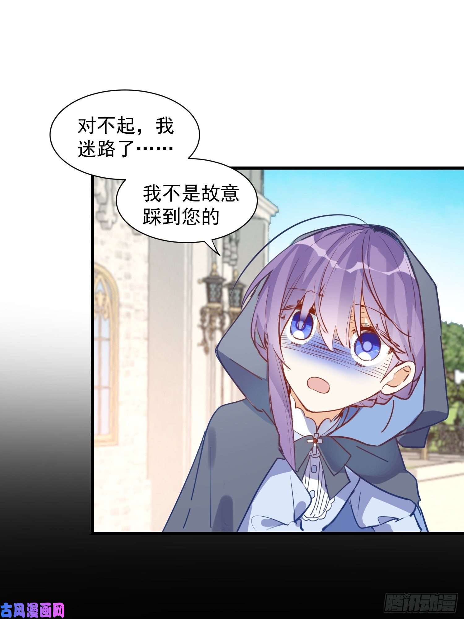 奇怪的情敌增加了第9话 熟悉的女孩