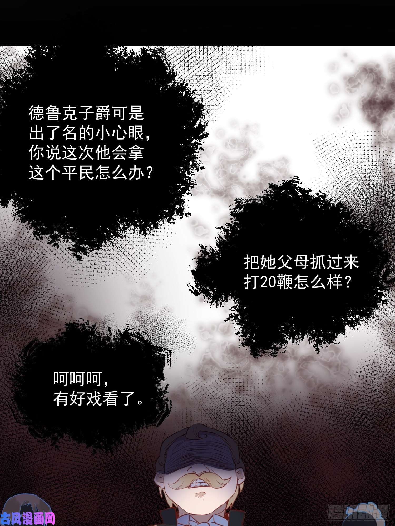 奇怪的情敌增加了第9话 熟悉的女孩