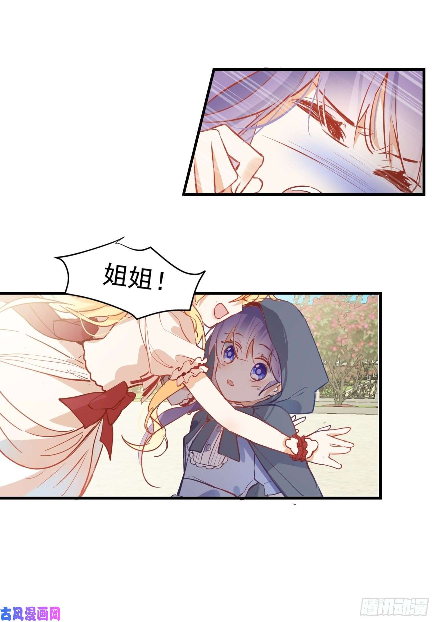 奇怪的情敌增加了第9话 熟悉的女孩