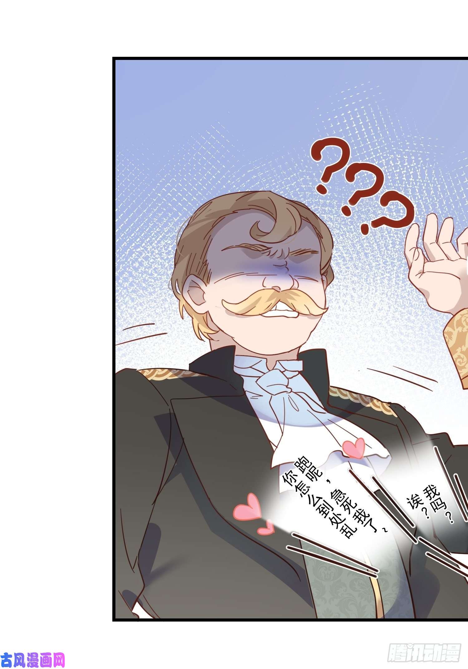 奇怪的情敌增加了第9话 熟悉的女孩