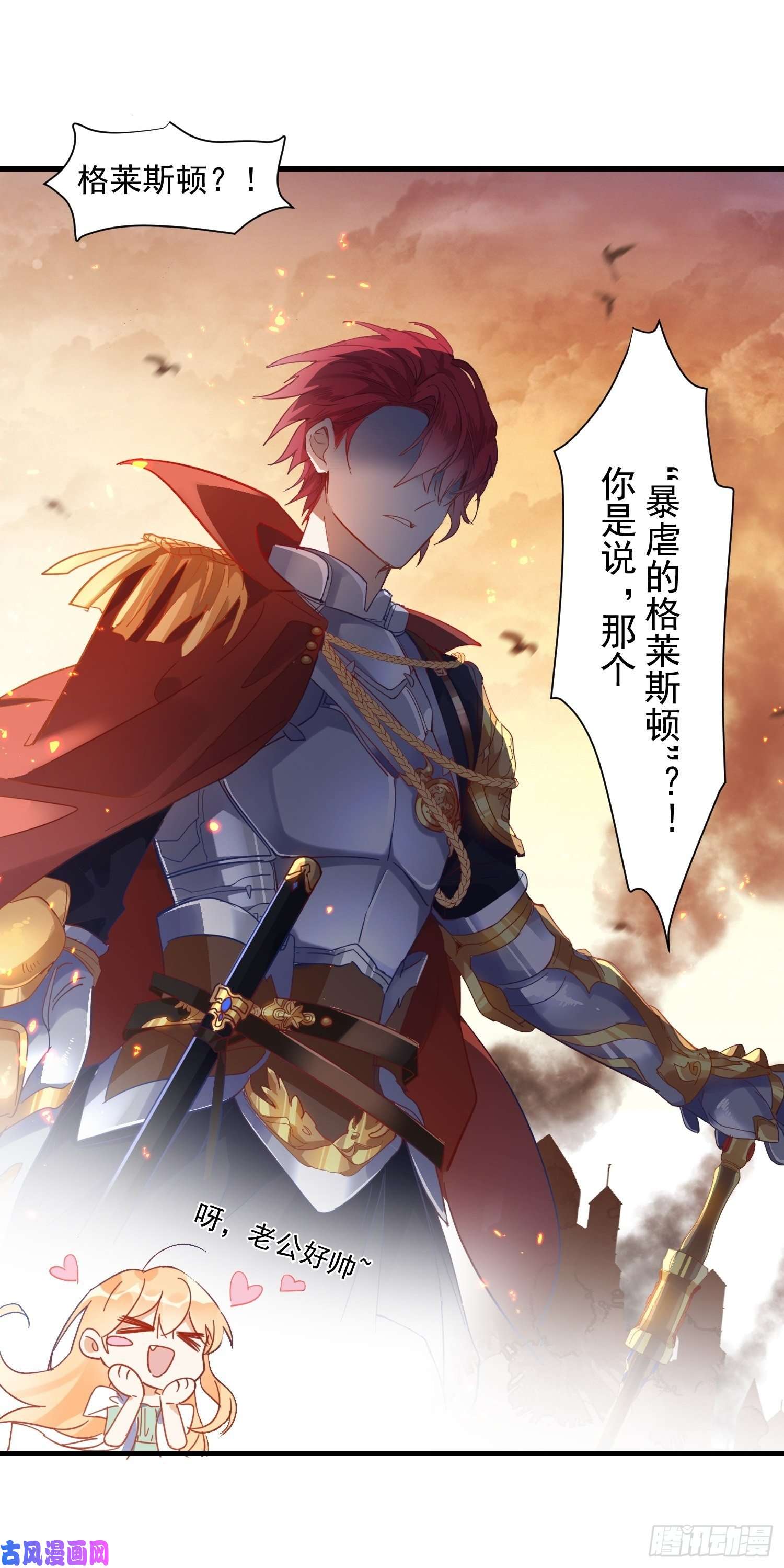 奇怪的情敌增加了第9话 熟悉的女孩