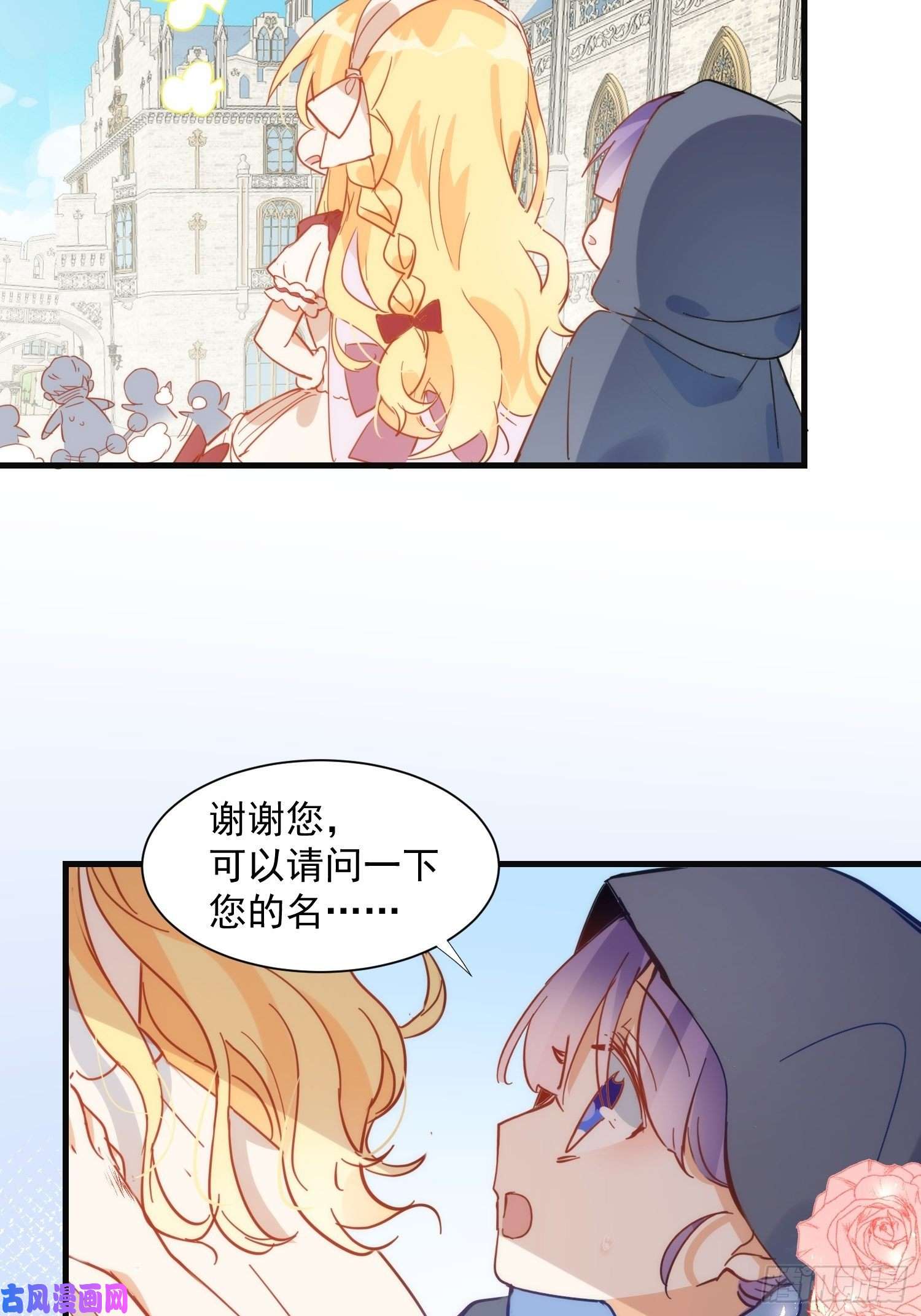 奇怪的情敌增加了第9话 熟悉的女孩