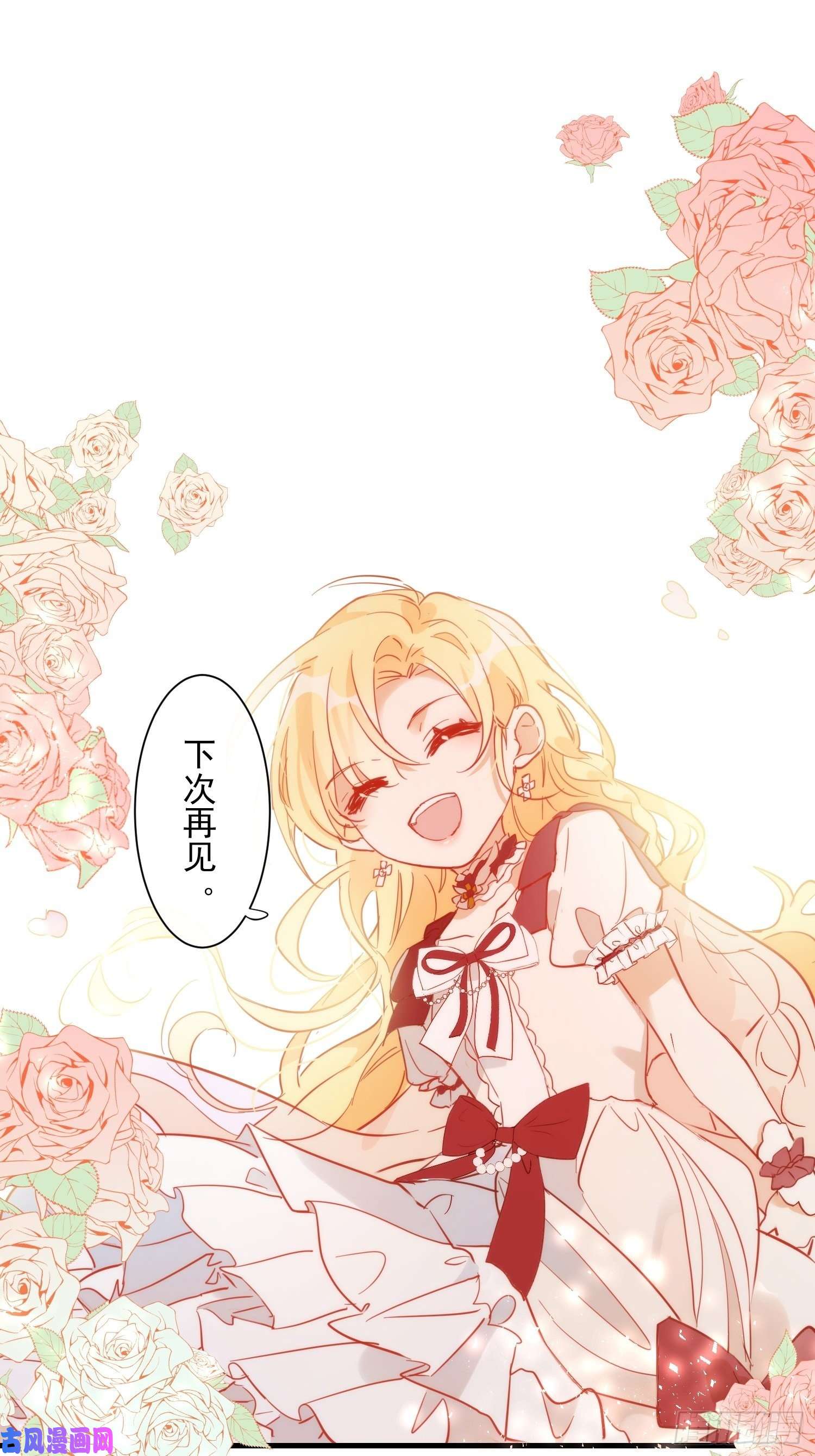 奇怪的情敌增加了第9话 熟悉的女孩