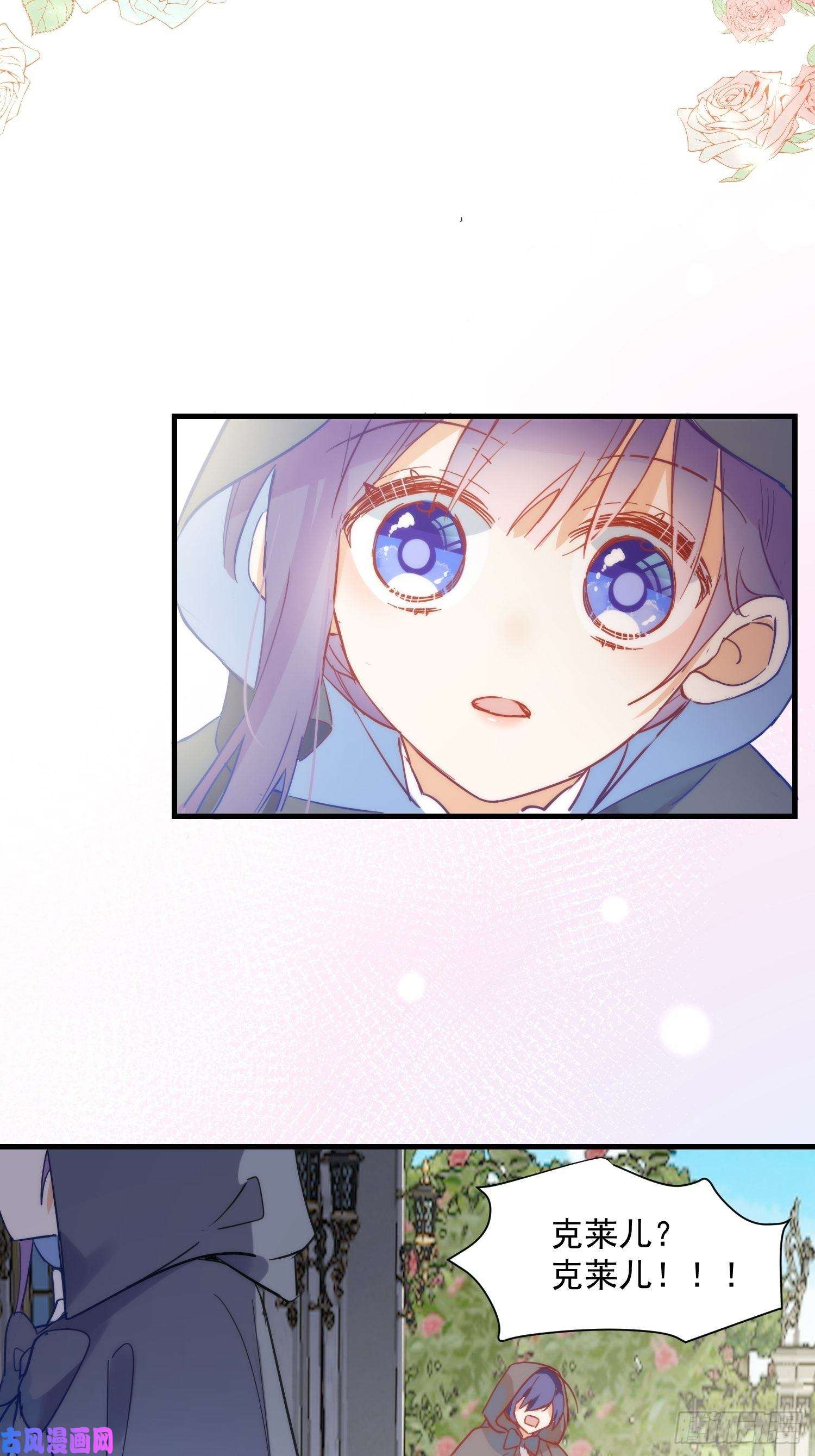 奇怪的情敌增加了第9话 熟悉的女孩