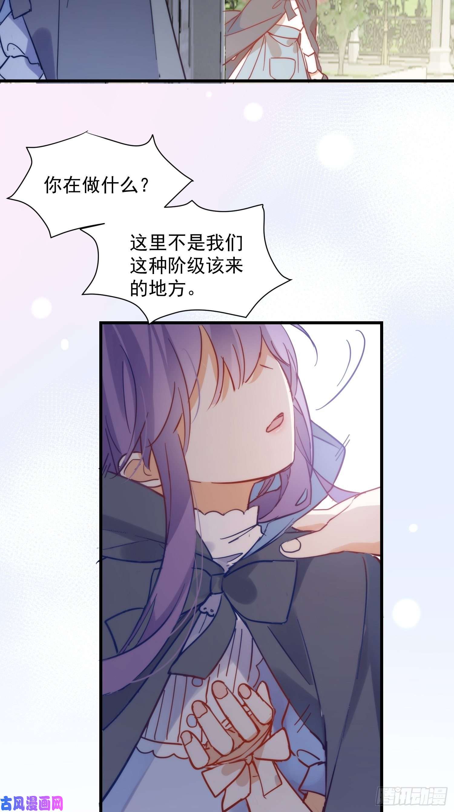 奇怪的情敌增加了第9话 熟悉的女孩