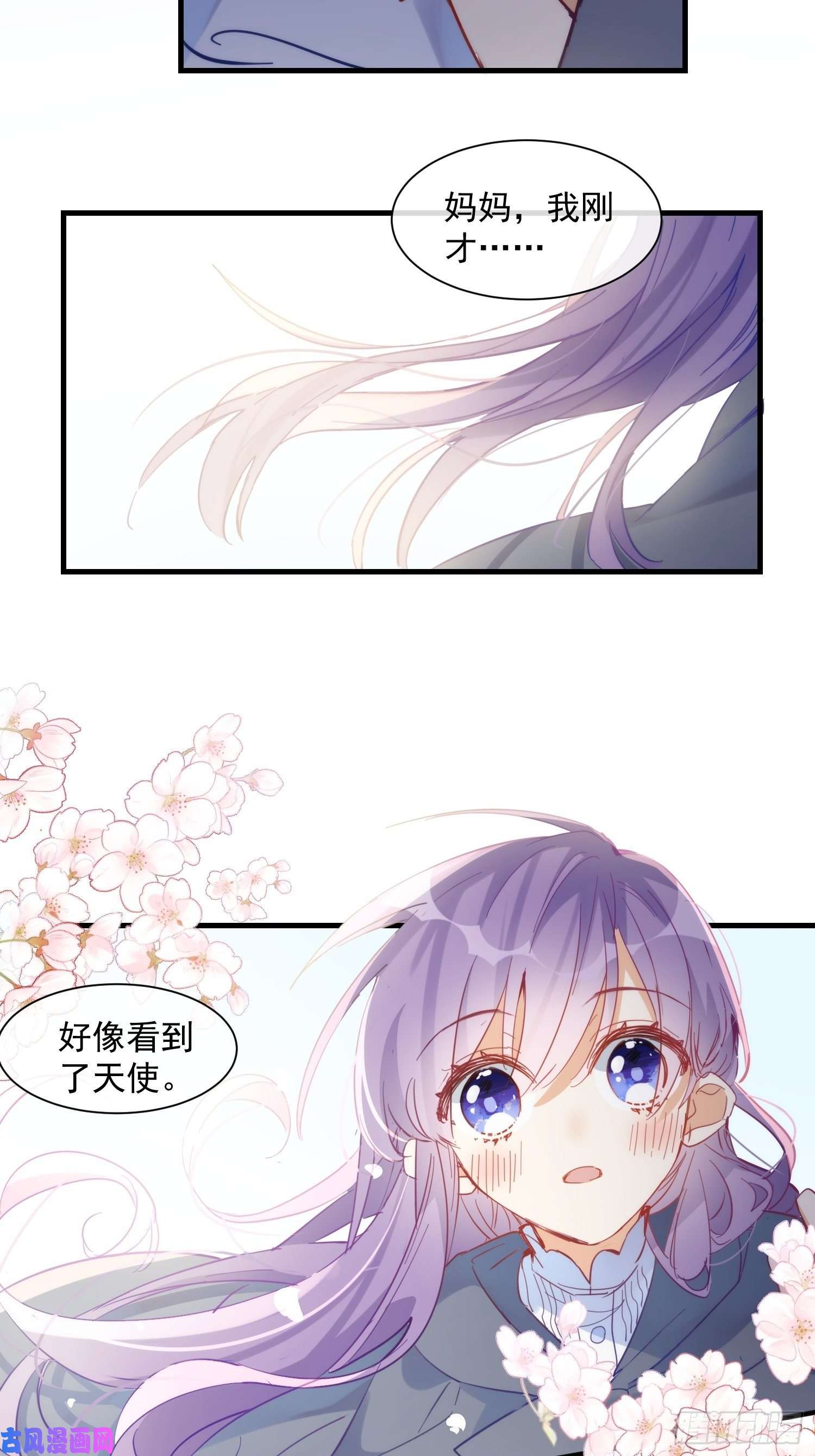 奇怪的情敌增加了第9话 熟悉的女孩