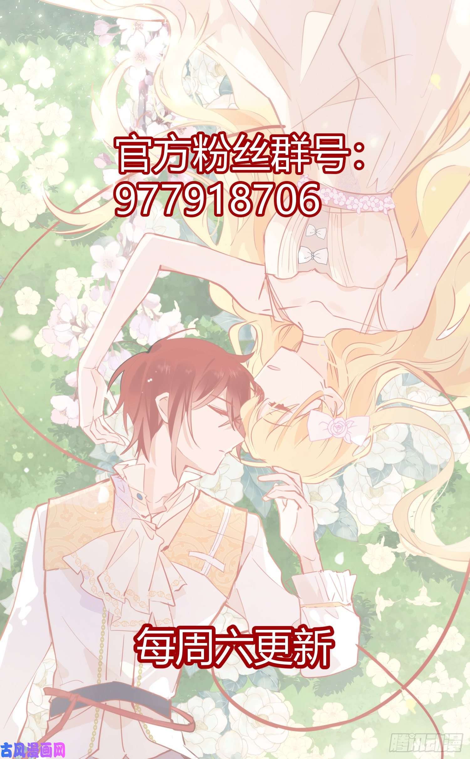 奇怪的情敌增加了第9话 熟悉的女孩