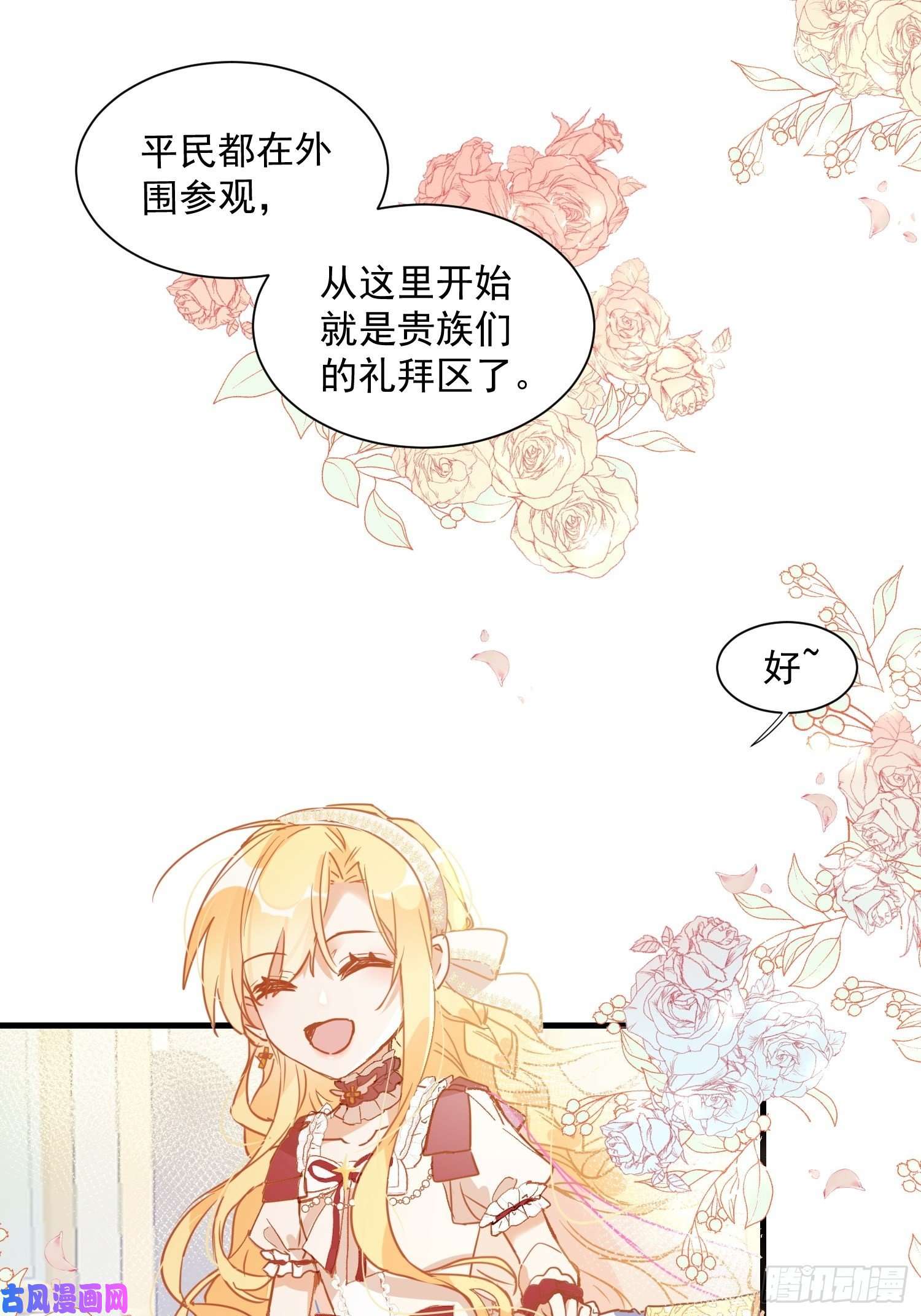 奇怪的情敌增加了第9话 熟悉的女孩