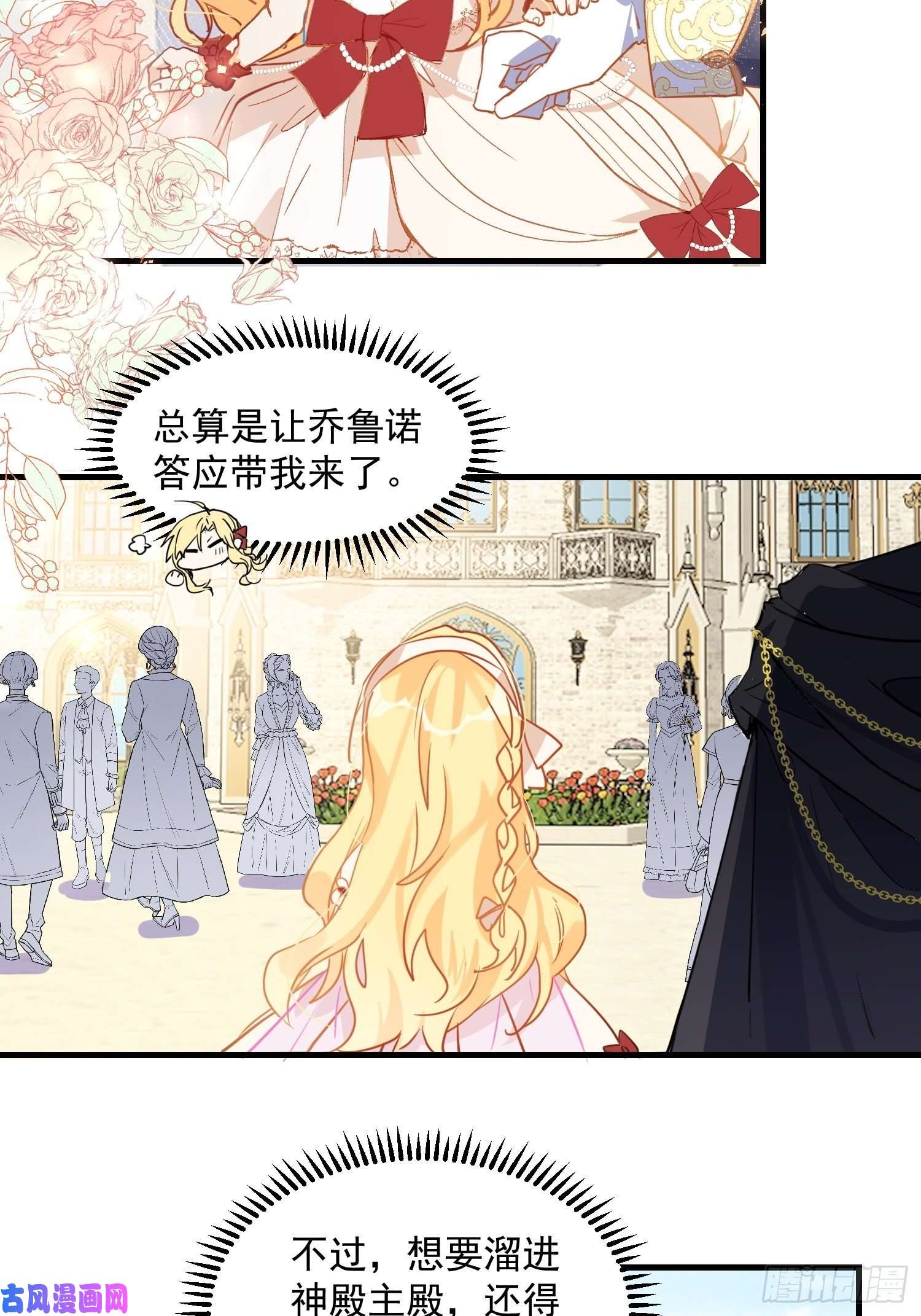 奇怪的情敌增加了第9话 熟悉的女孩