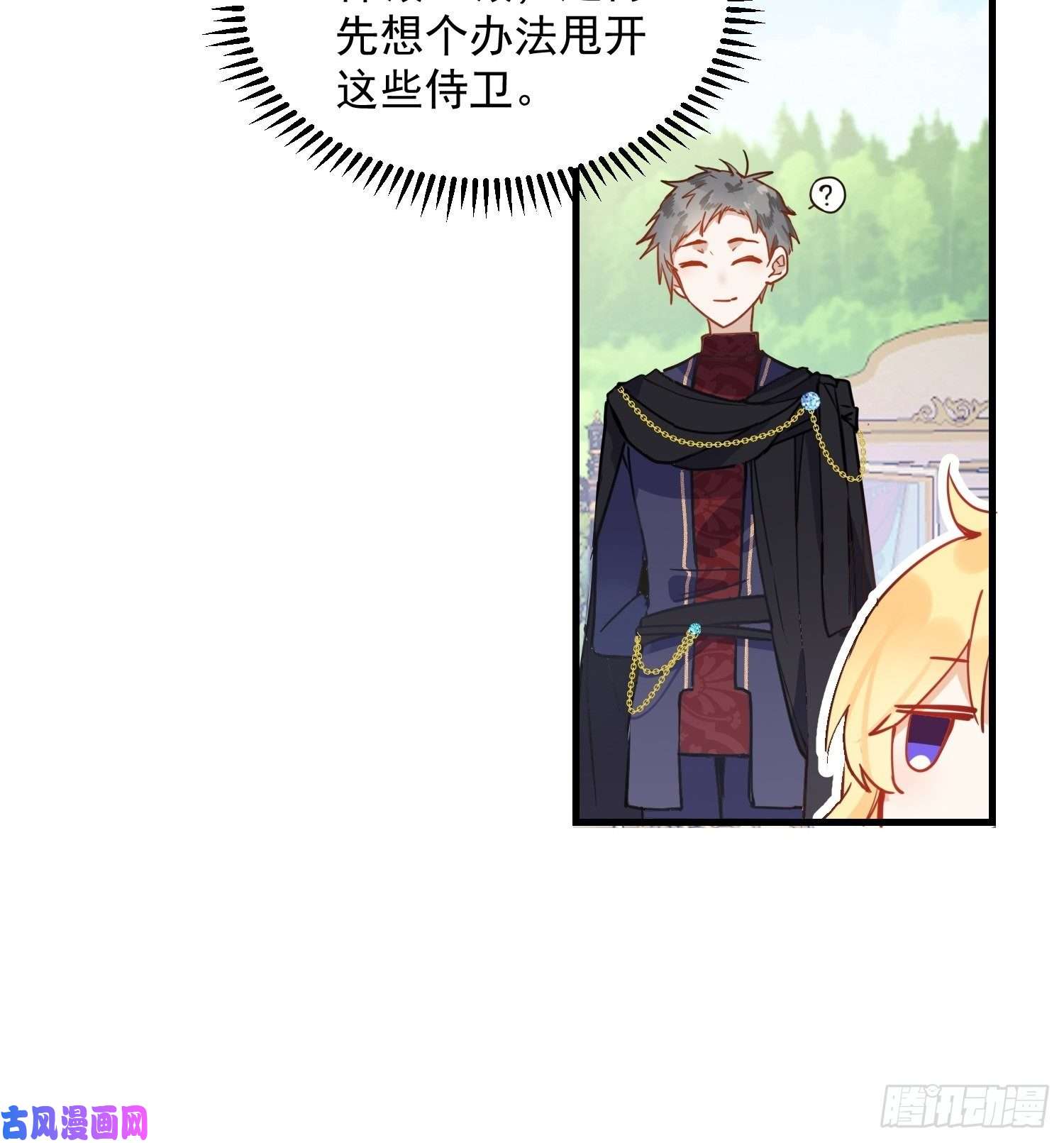 奇怪的情敌增加了第9话 熟悉的女孩