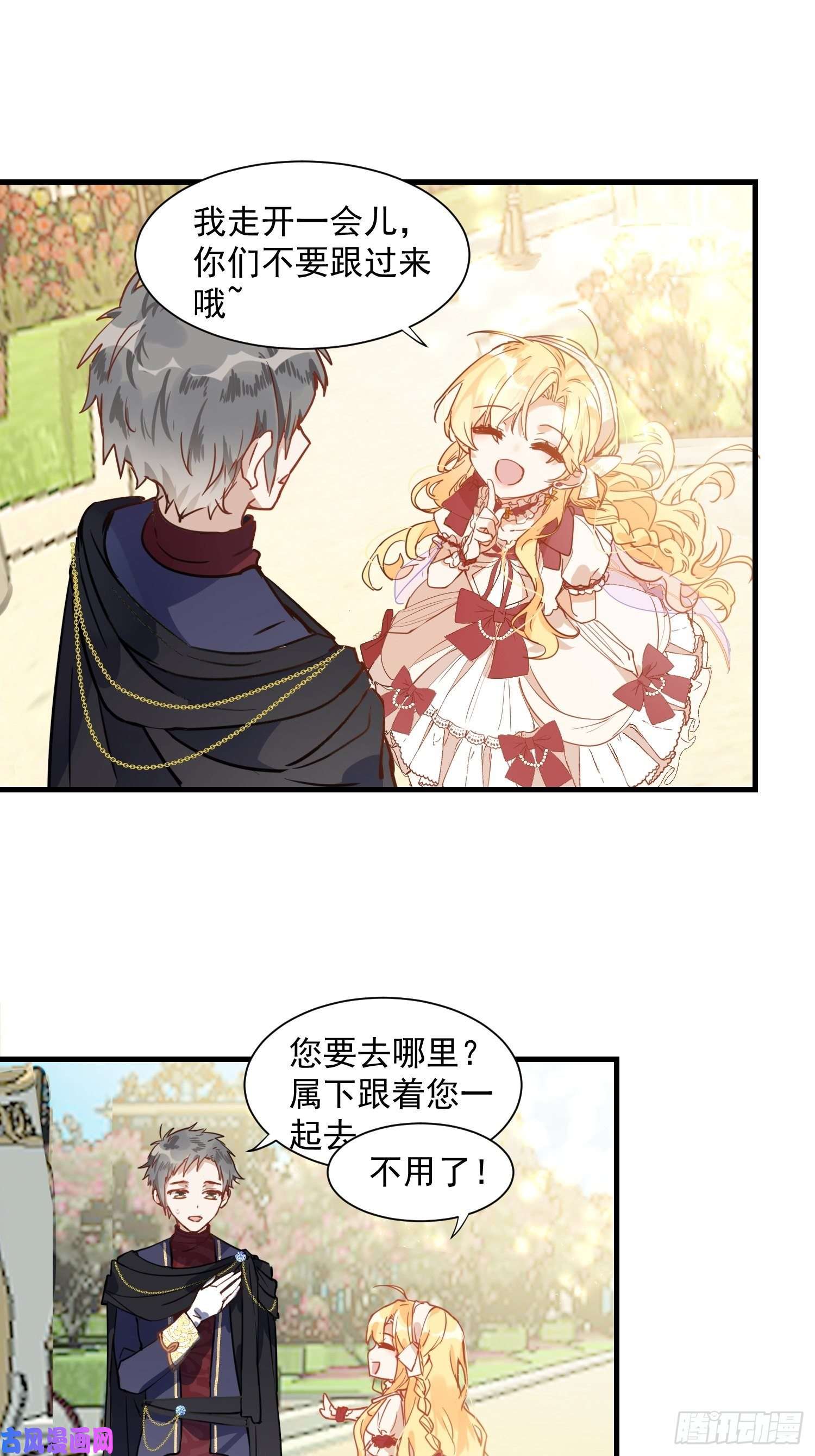 奇怪的情敌增加了第9话 熟悉的女孩