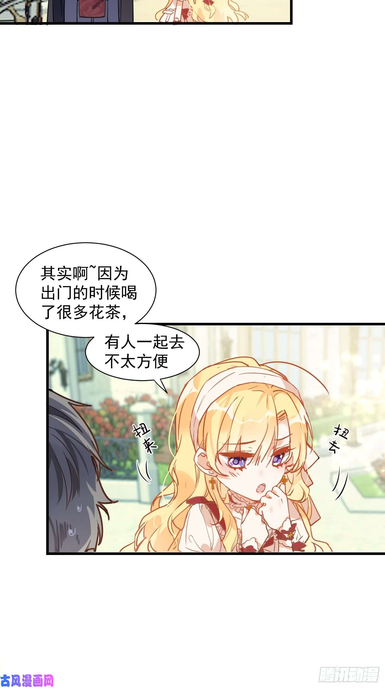 奇怪的情敌增加了第9话 熟悉的女孩