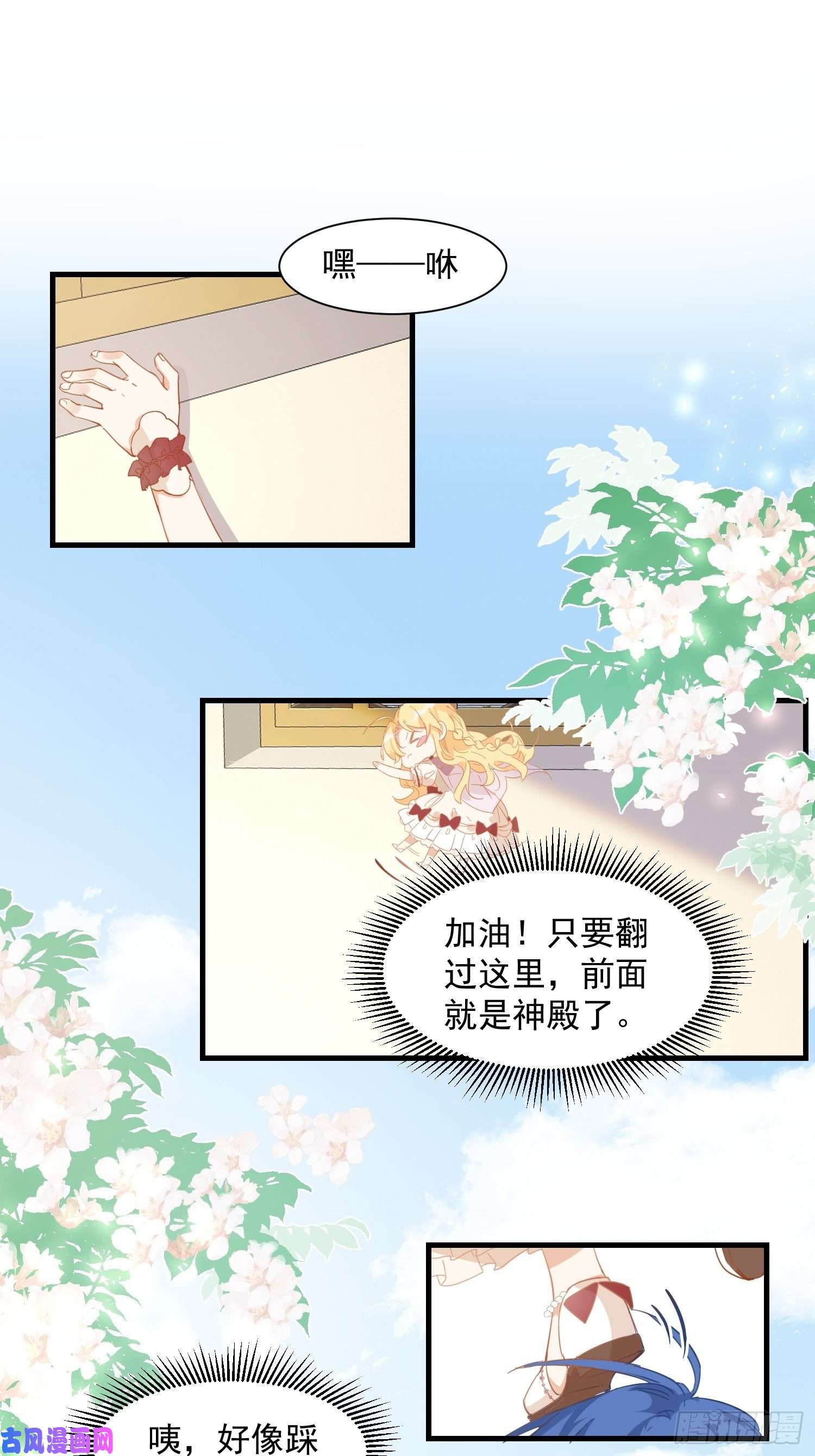 奇怪的情敌增加了第10话 腹黑与憨批
