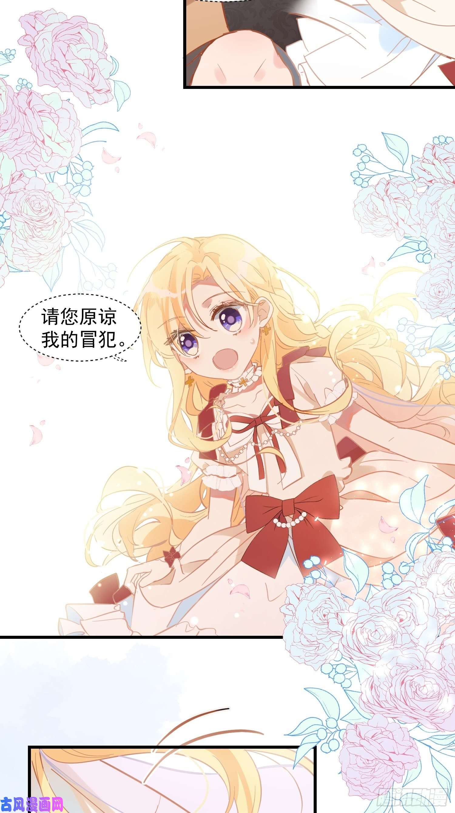 奇怪的情敌增加了第10话 腹黑与憨批