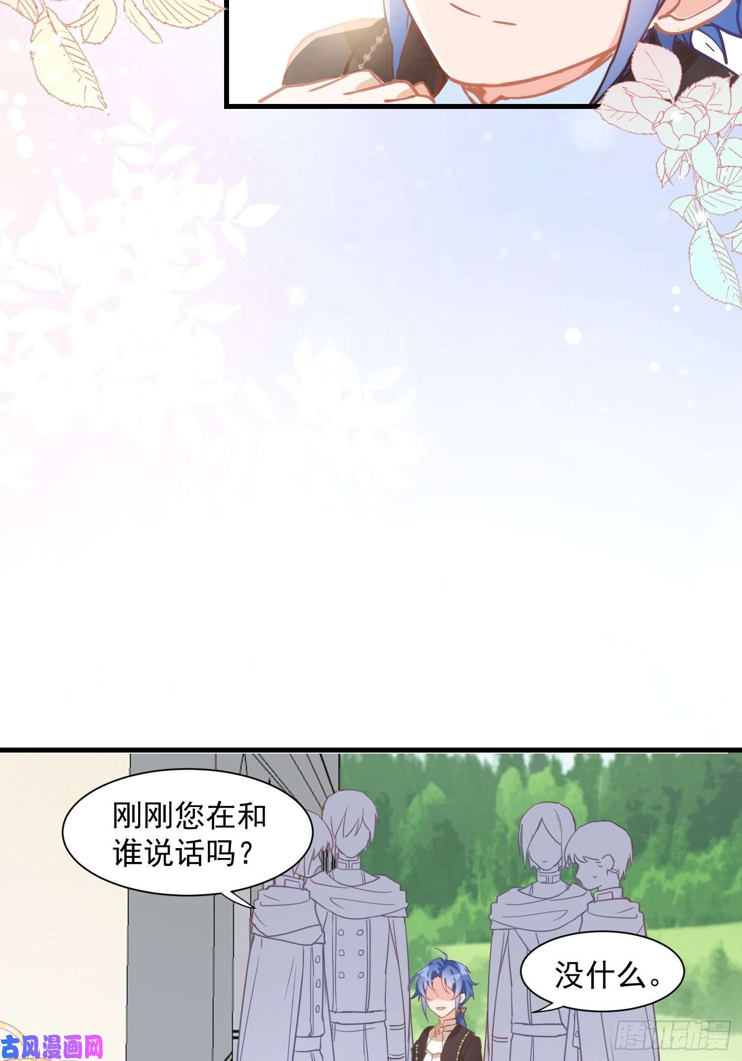 奇怪的情敌增加了第10话 腹黑与憨批