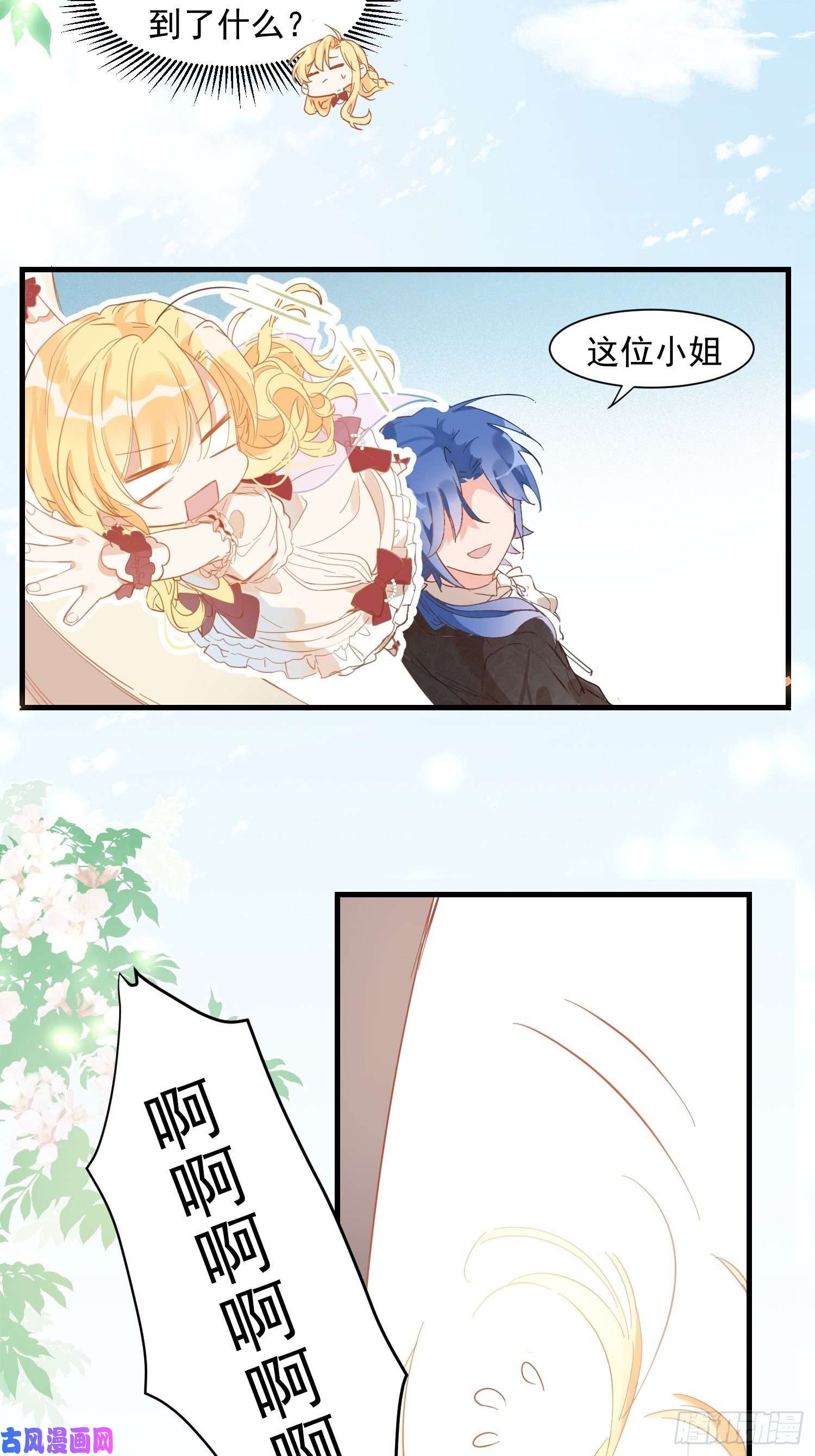 奇怪的情敌增加了第10话 腹黑与憨批