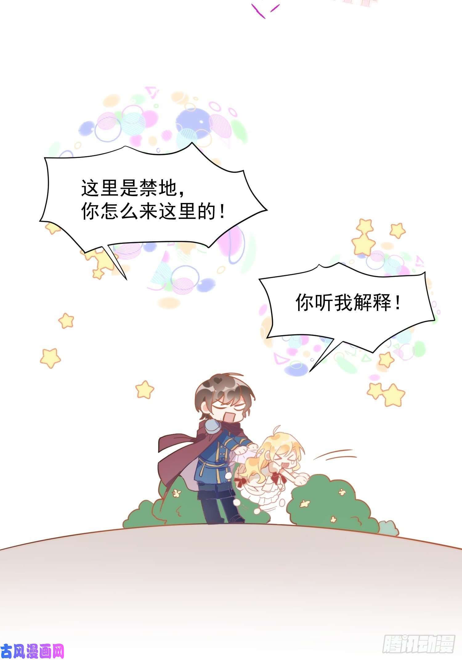 奇怪的情敌增加了第10话 腹黑与憨批