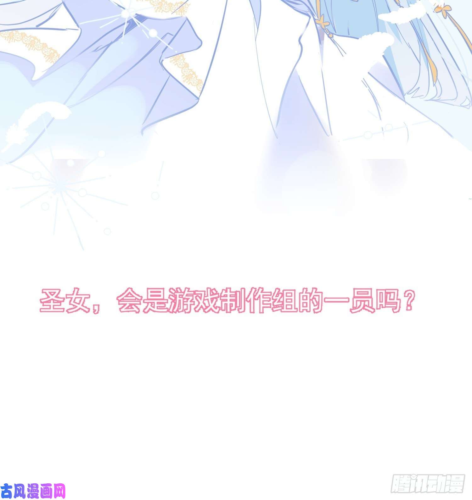 奇怪的情敌增加了第10话 腹黑与憨批