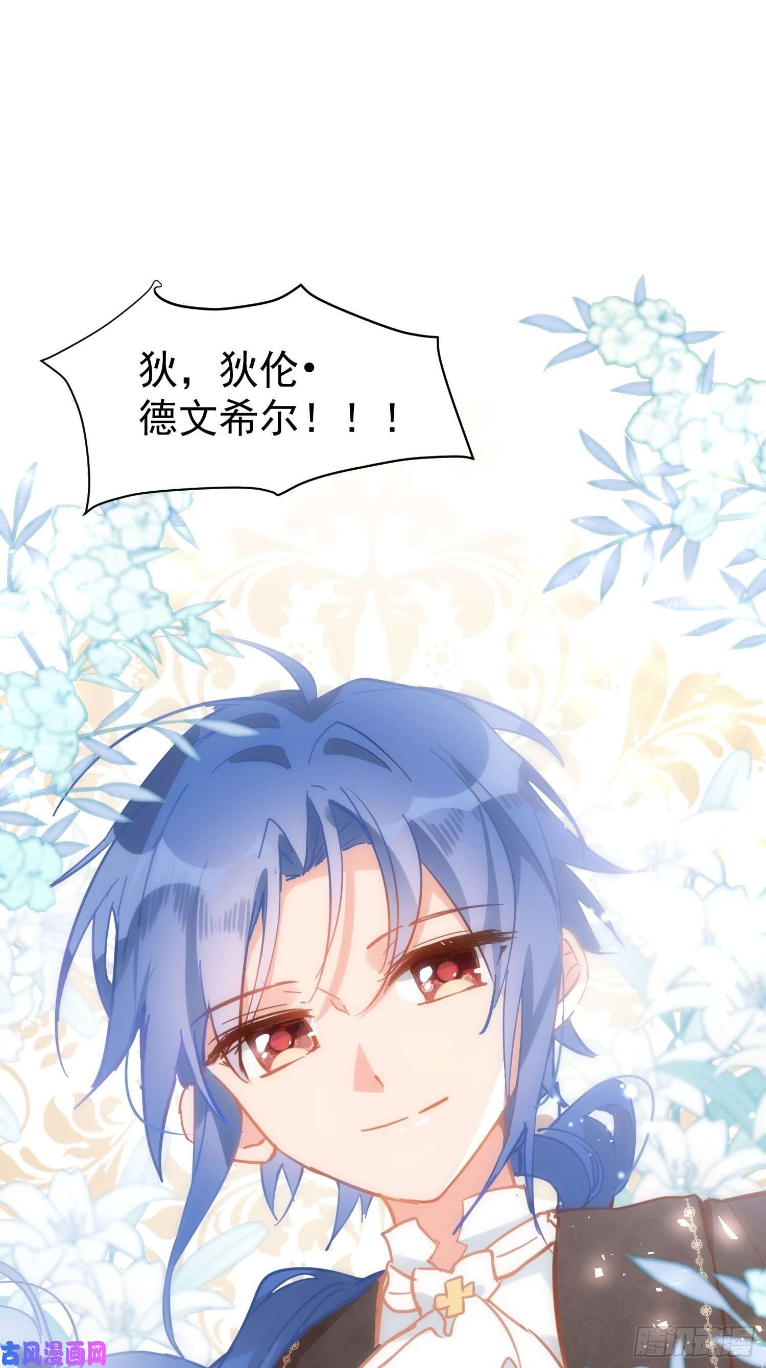 奇怪的情敌增加了第10话 腹黑与憨批