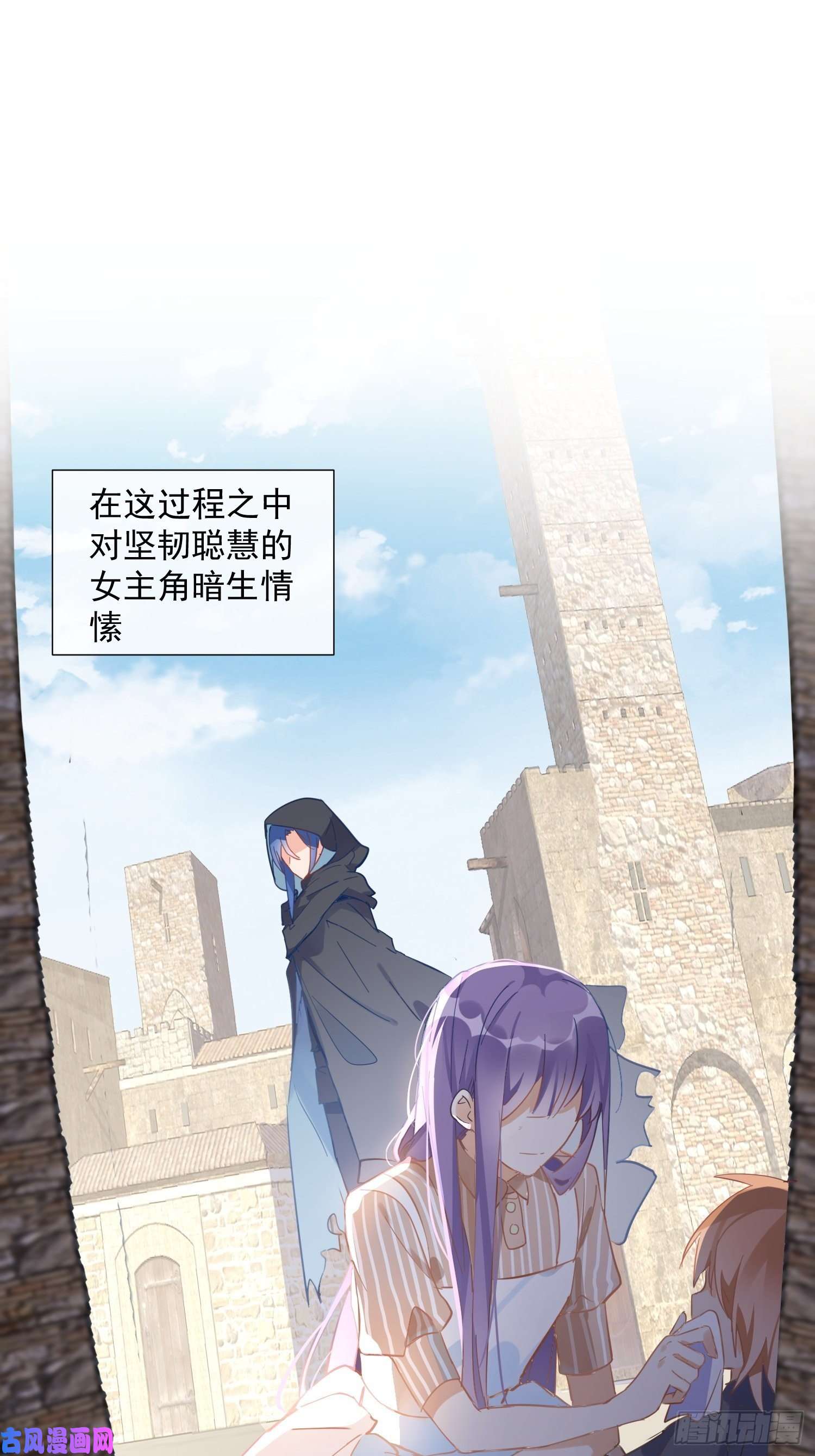 奇怪的情敌增加了第10话 腹黑与憨批