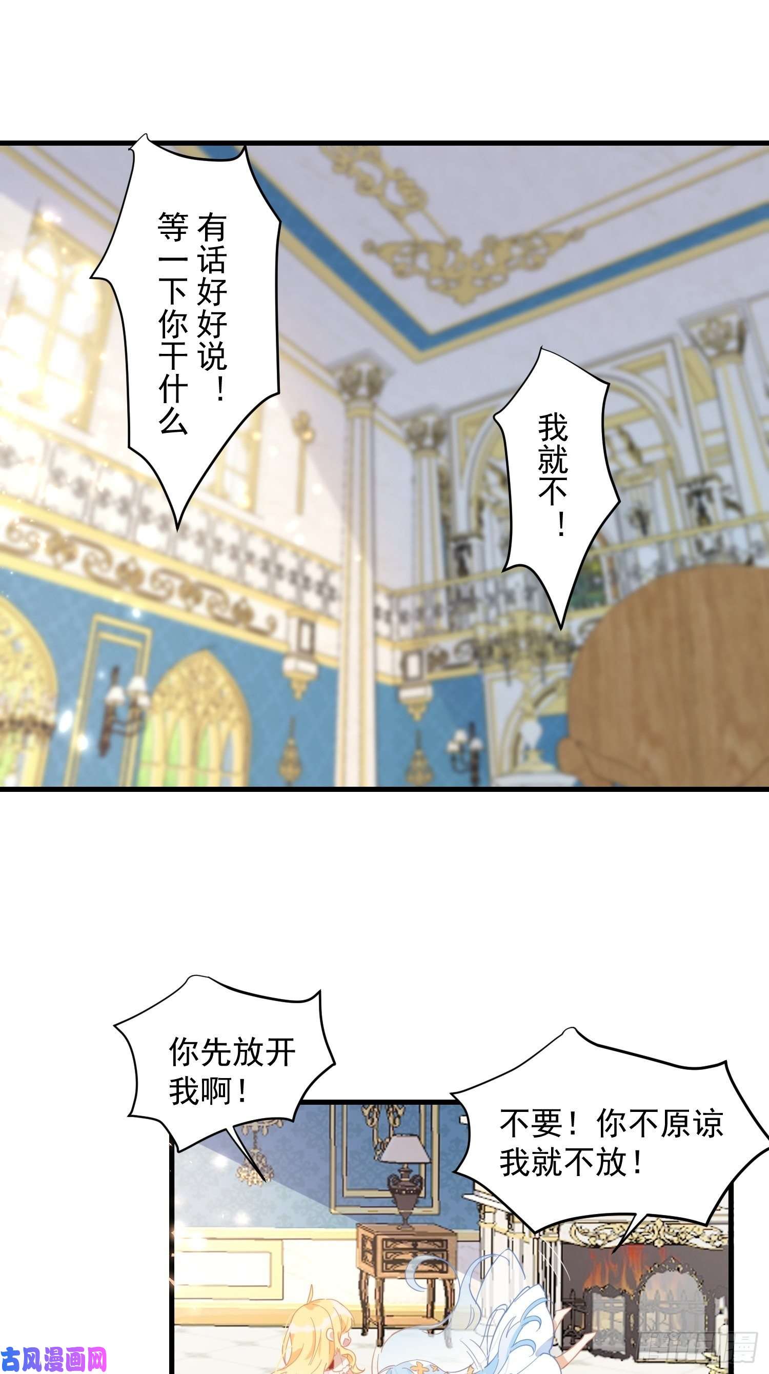 奇怪的情敌增加了第11话 遗失的记忆