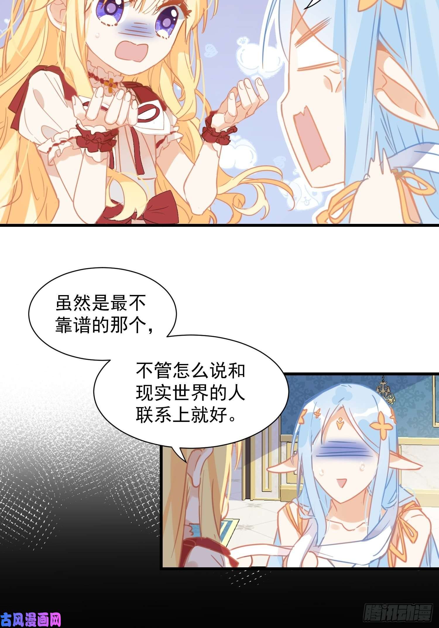 奇怪的情敌增加了第11话 遗失的记忆