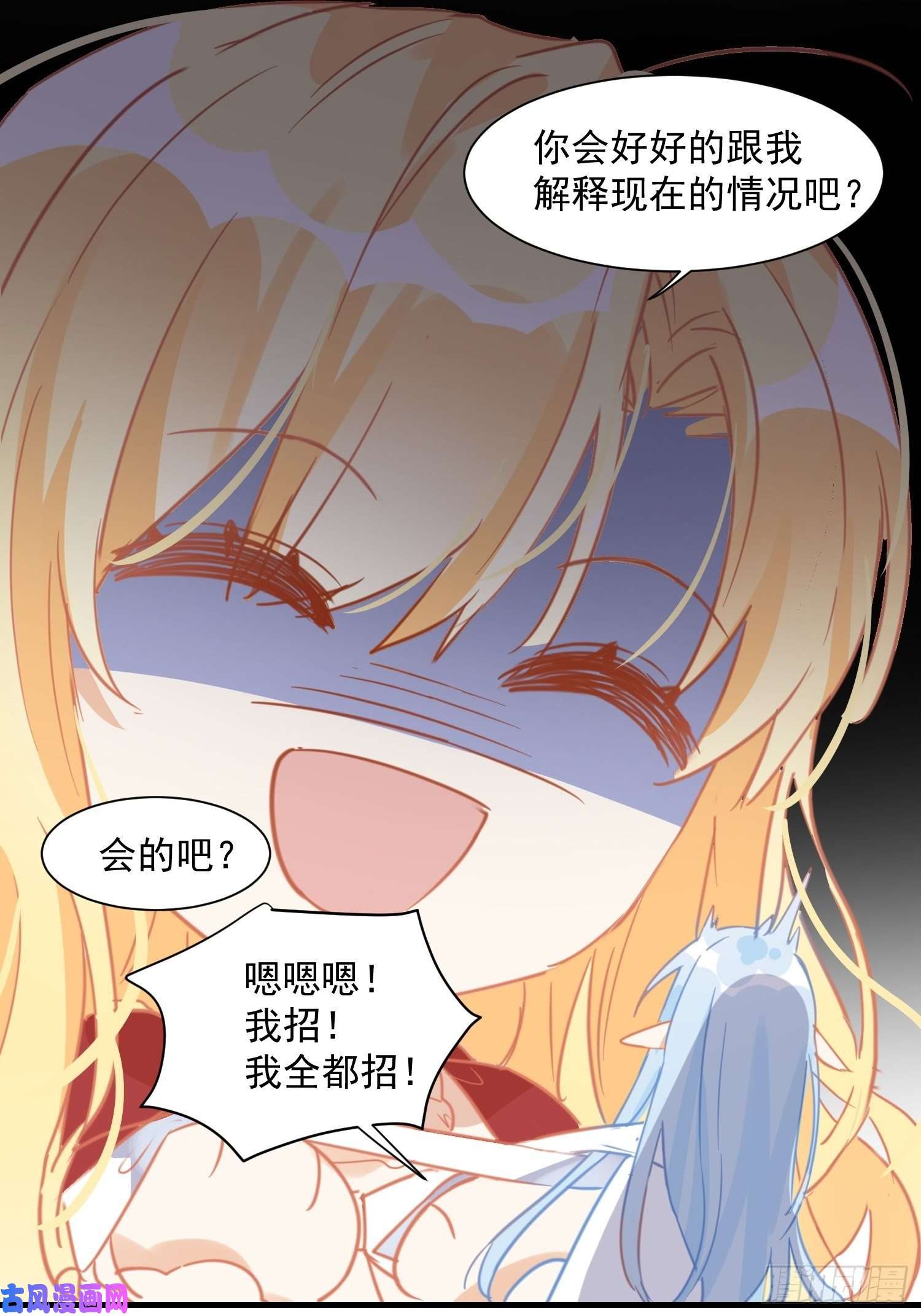 奇怪的情敌增加了第11话 遗失的记忆