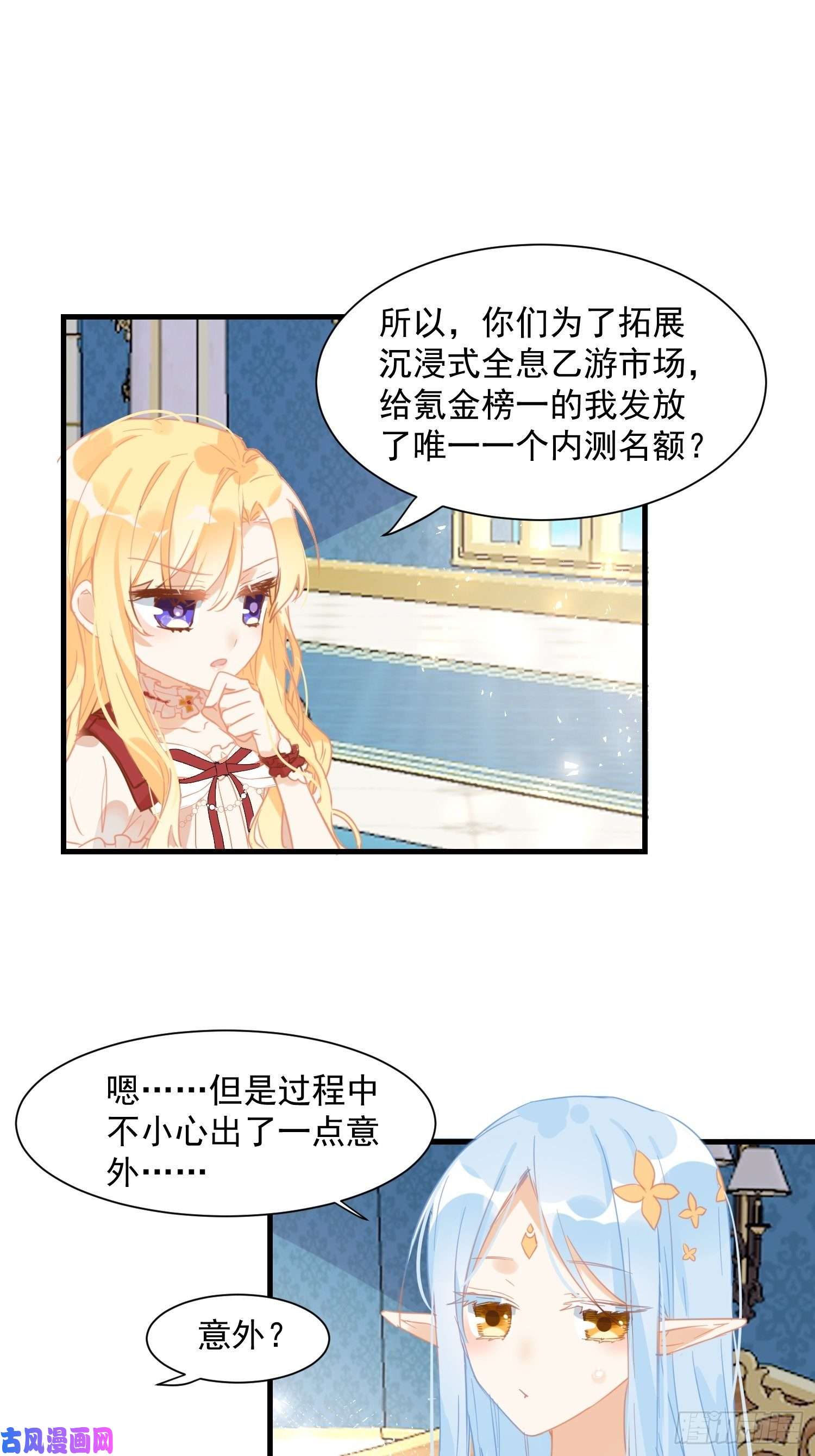 奇怪的情敌增加了第11话 遗失的记忆