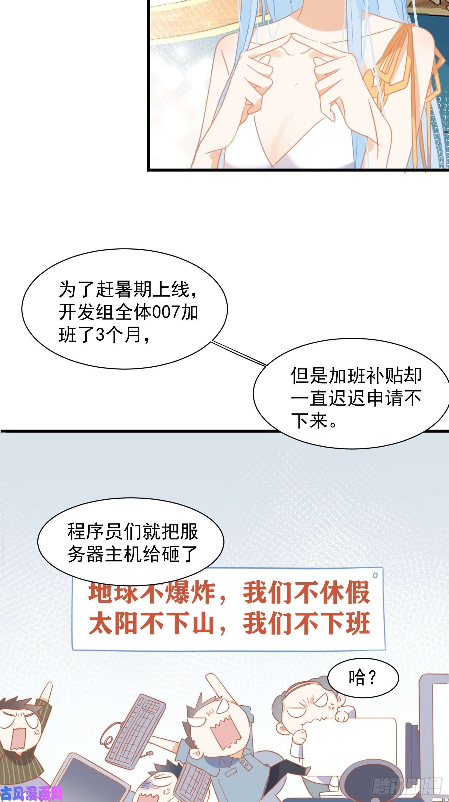 奇怪的情敌增加了第11话 遗失的记忆