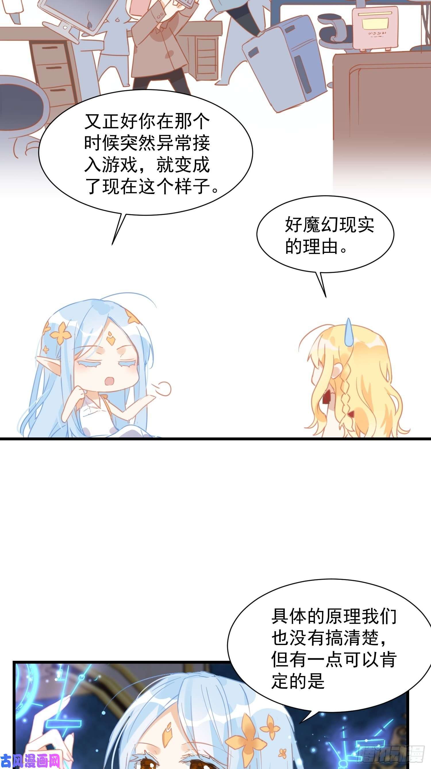 奇怪的情敌增加了第11话 遗失的记忆
