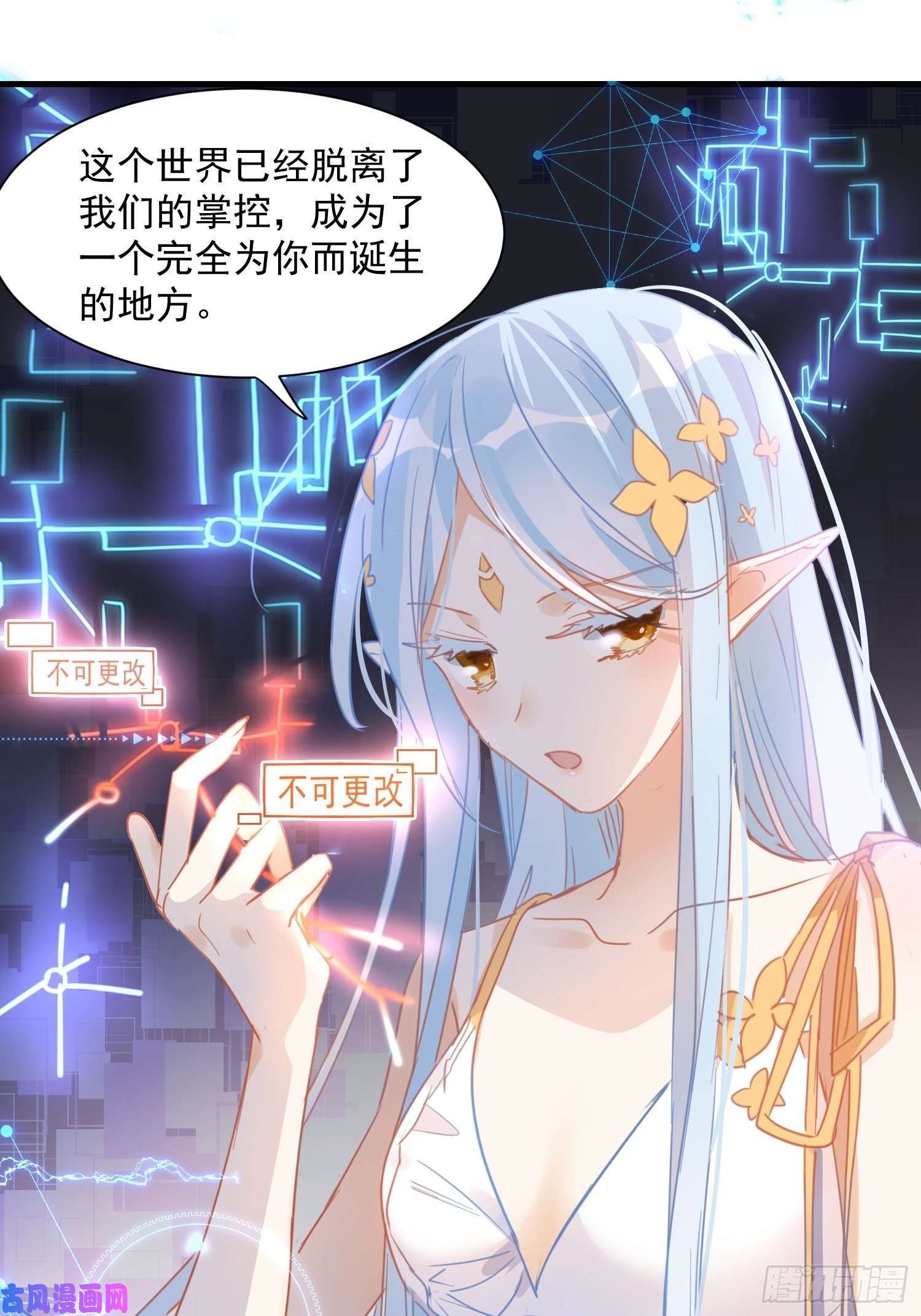奇怪的情敌增加了第11话 遗失的记忆