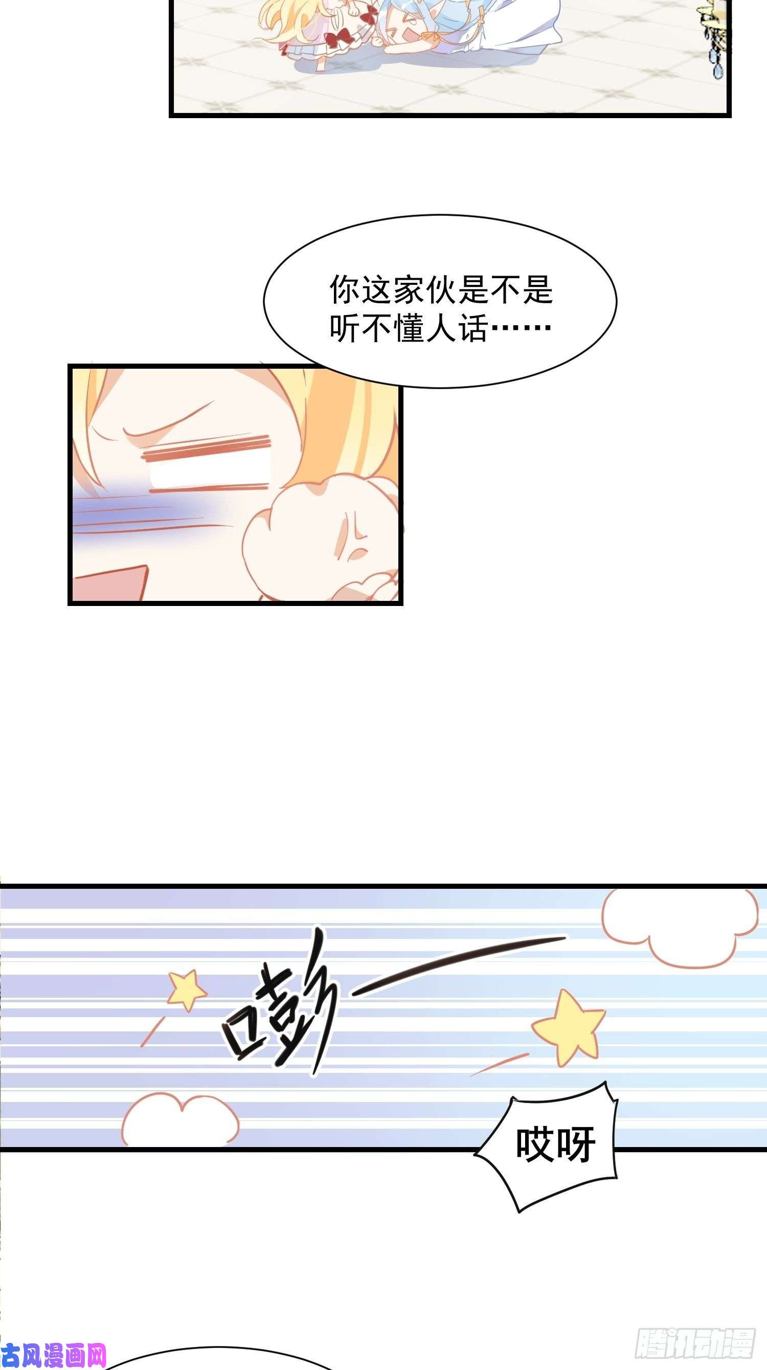 奇怪的情敌增加了第11话 遗失的记忆