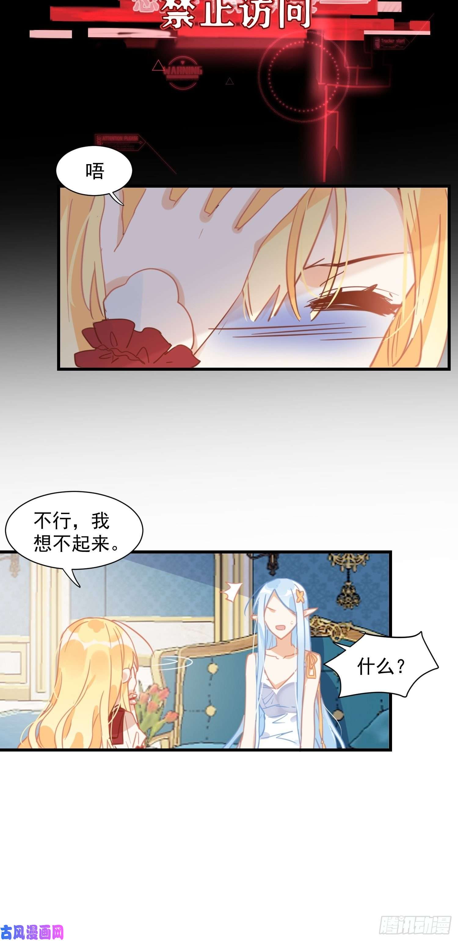 奇怪的情敌增加了第11话 遗失的记忆