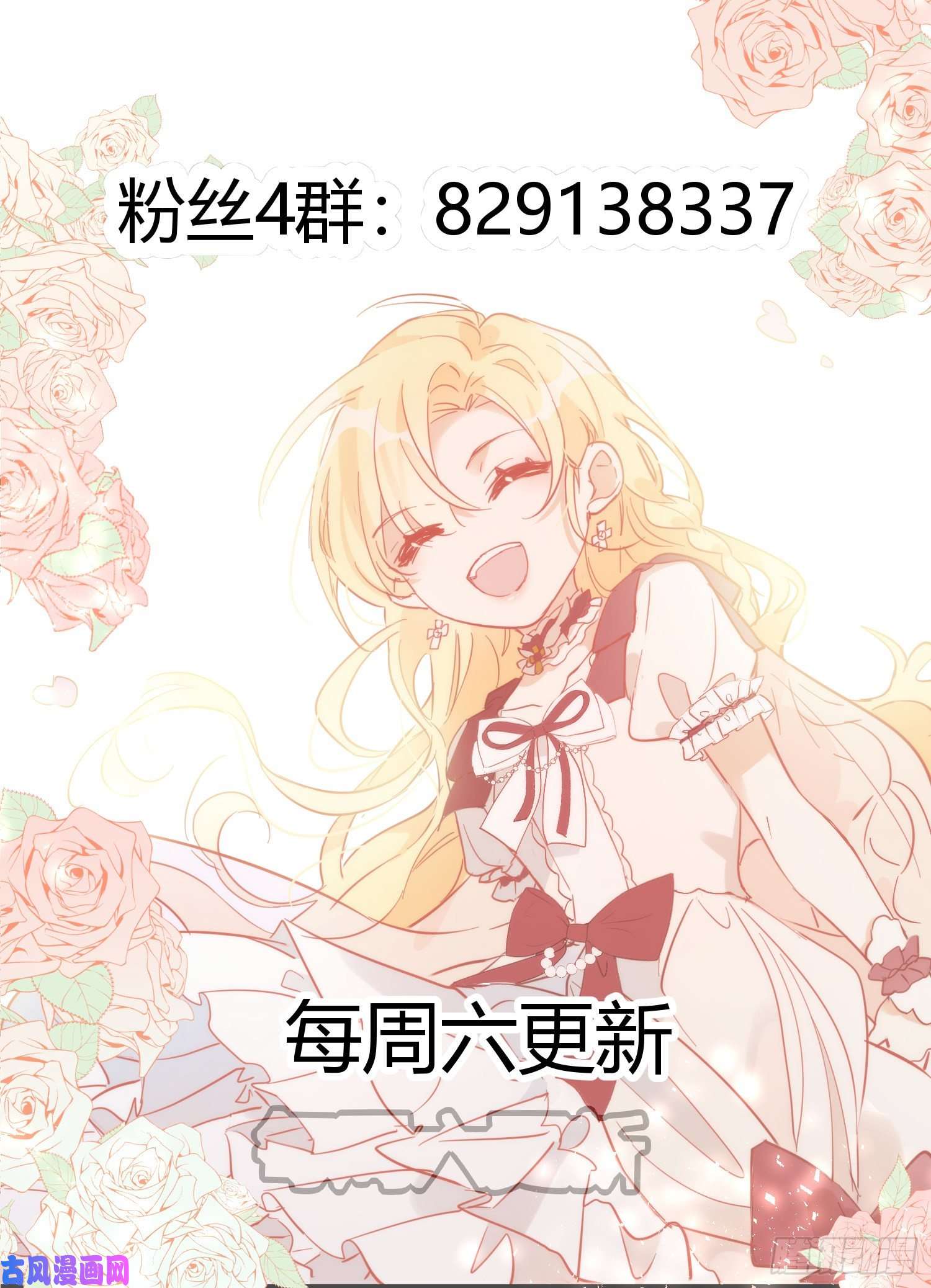 奇怪的情敌增加了第11话 遗失的记忆