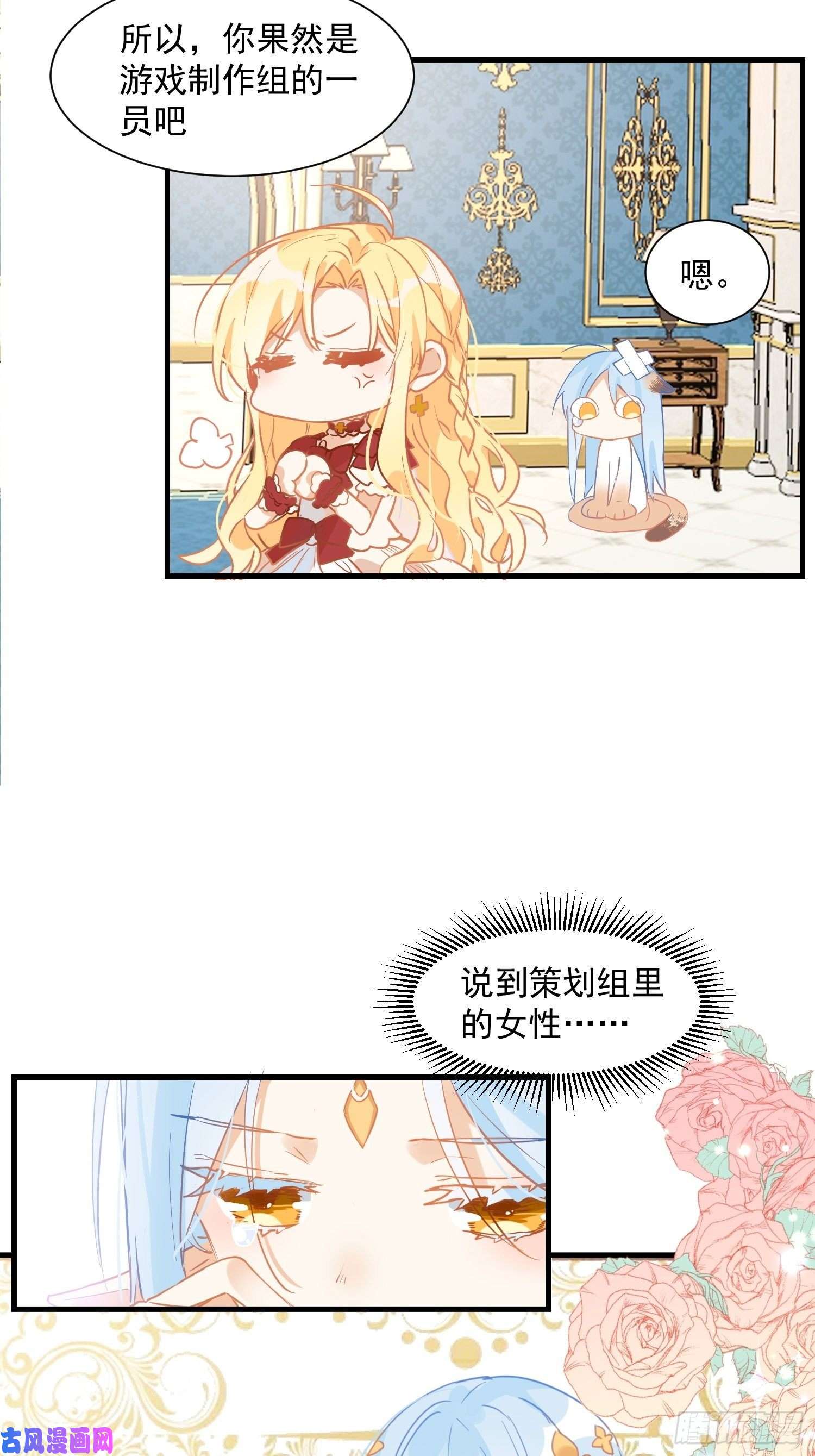 奇怪的情敌增加了第11话 遗失的记忆