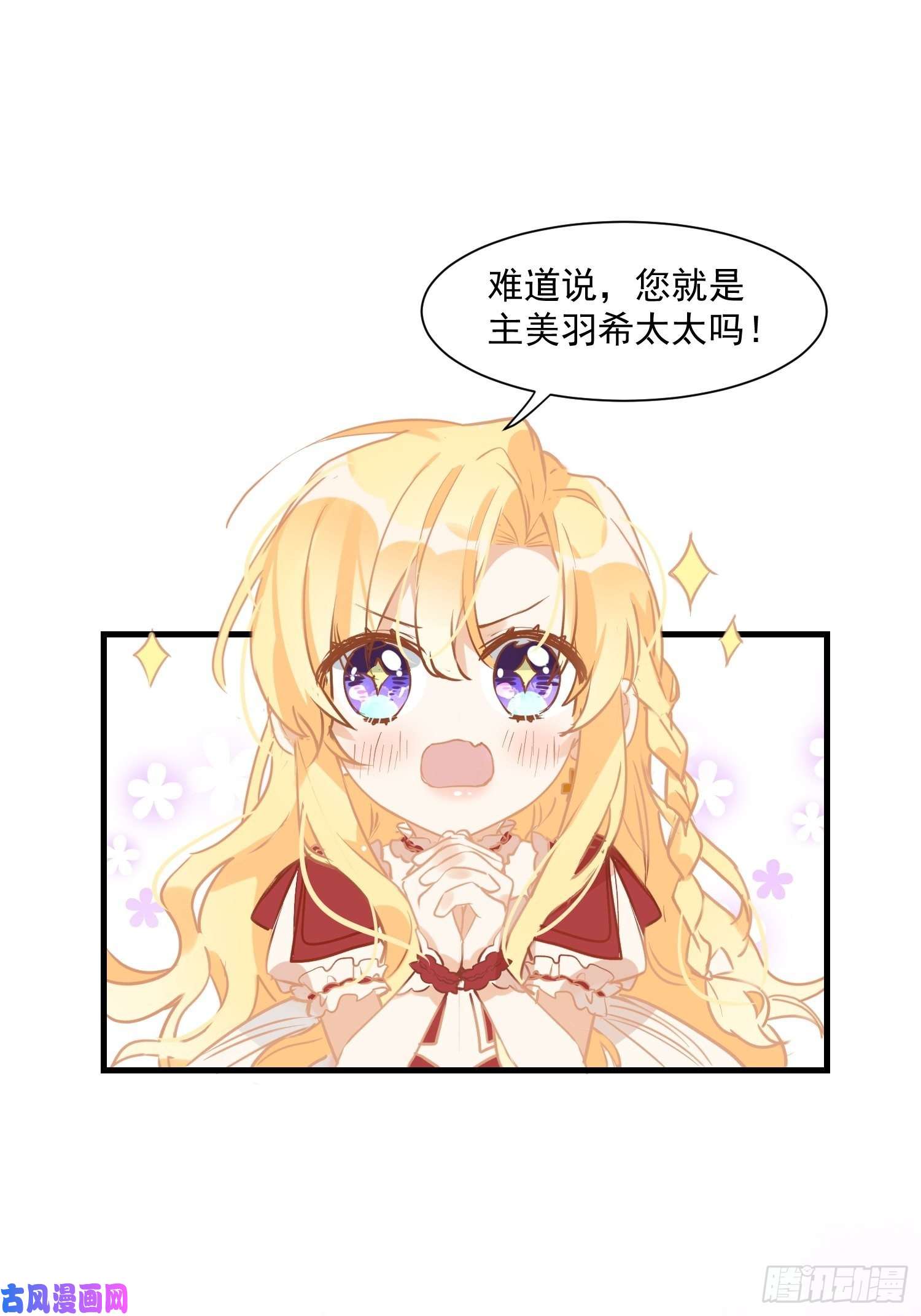 奇怪的情敌增加了第11话 遗失的记忆
