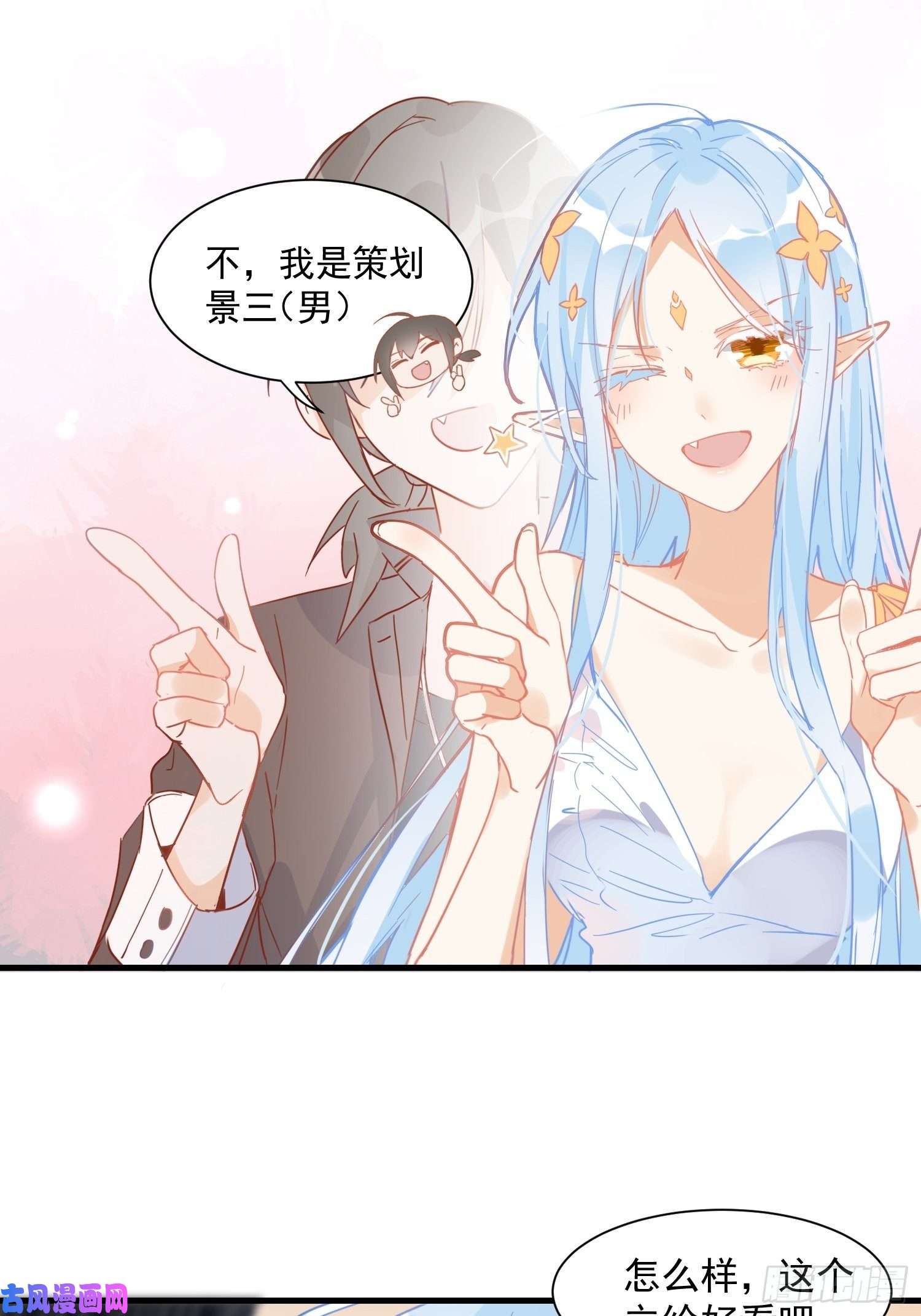 奇怪的情敌增加了第11话 遗失的记忆