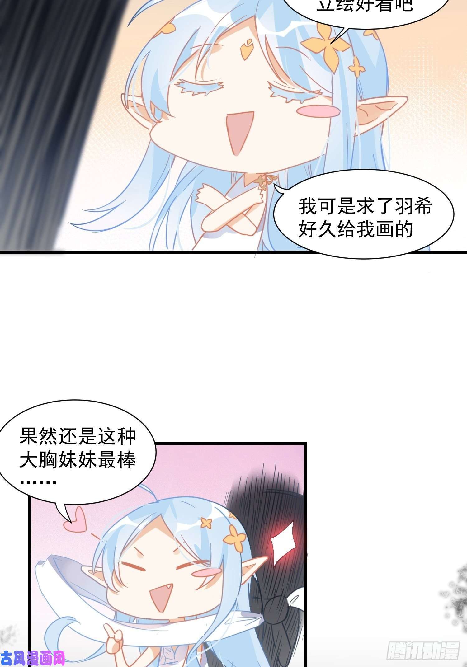 奇怪的情敌增加了第11话 遗失的记忆