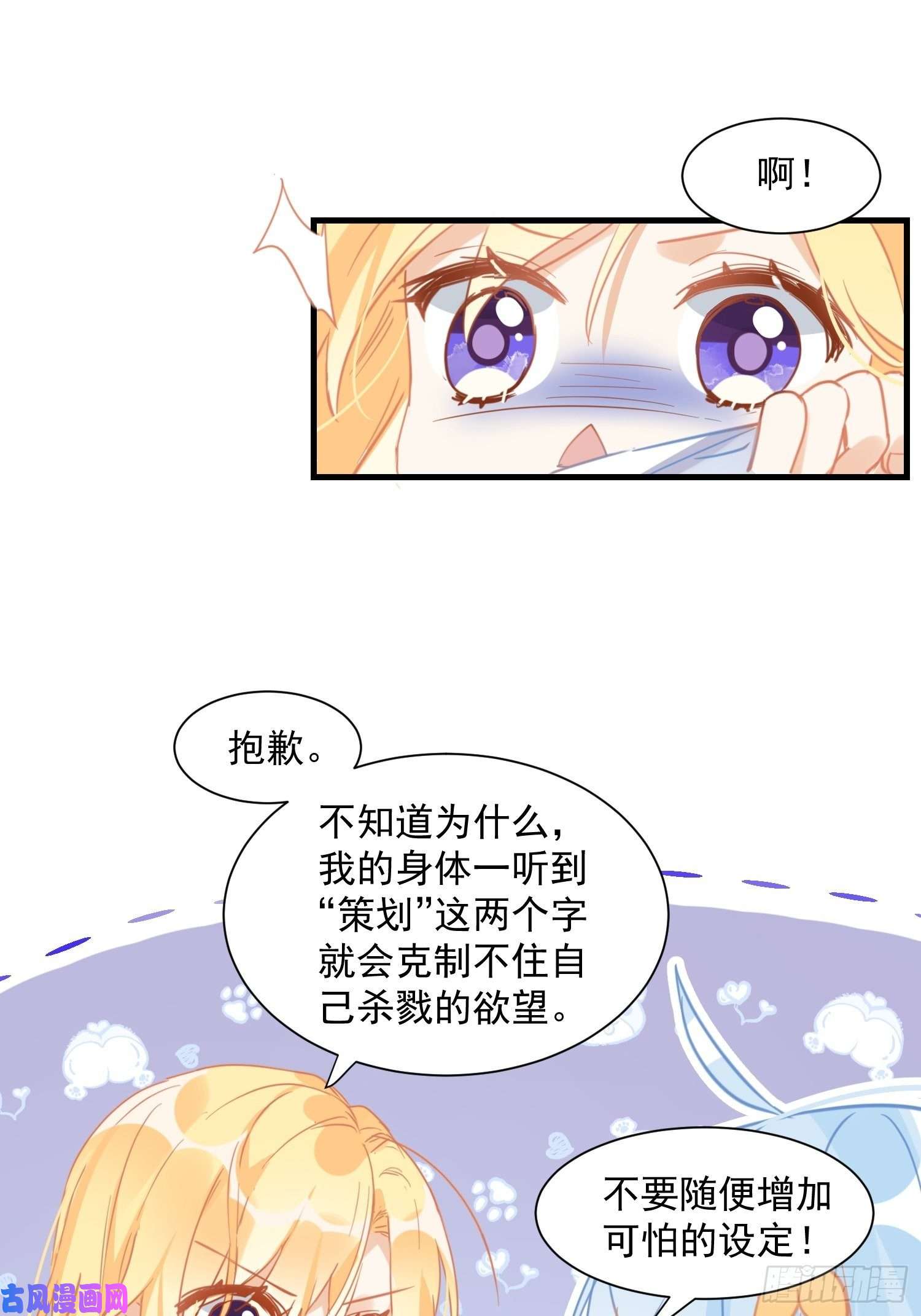 奇怪的情敌增加了第11话 遗失的记忆