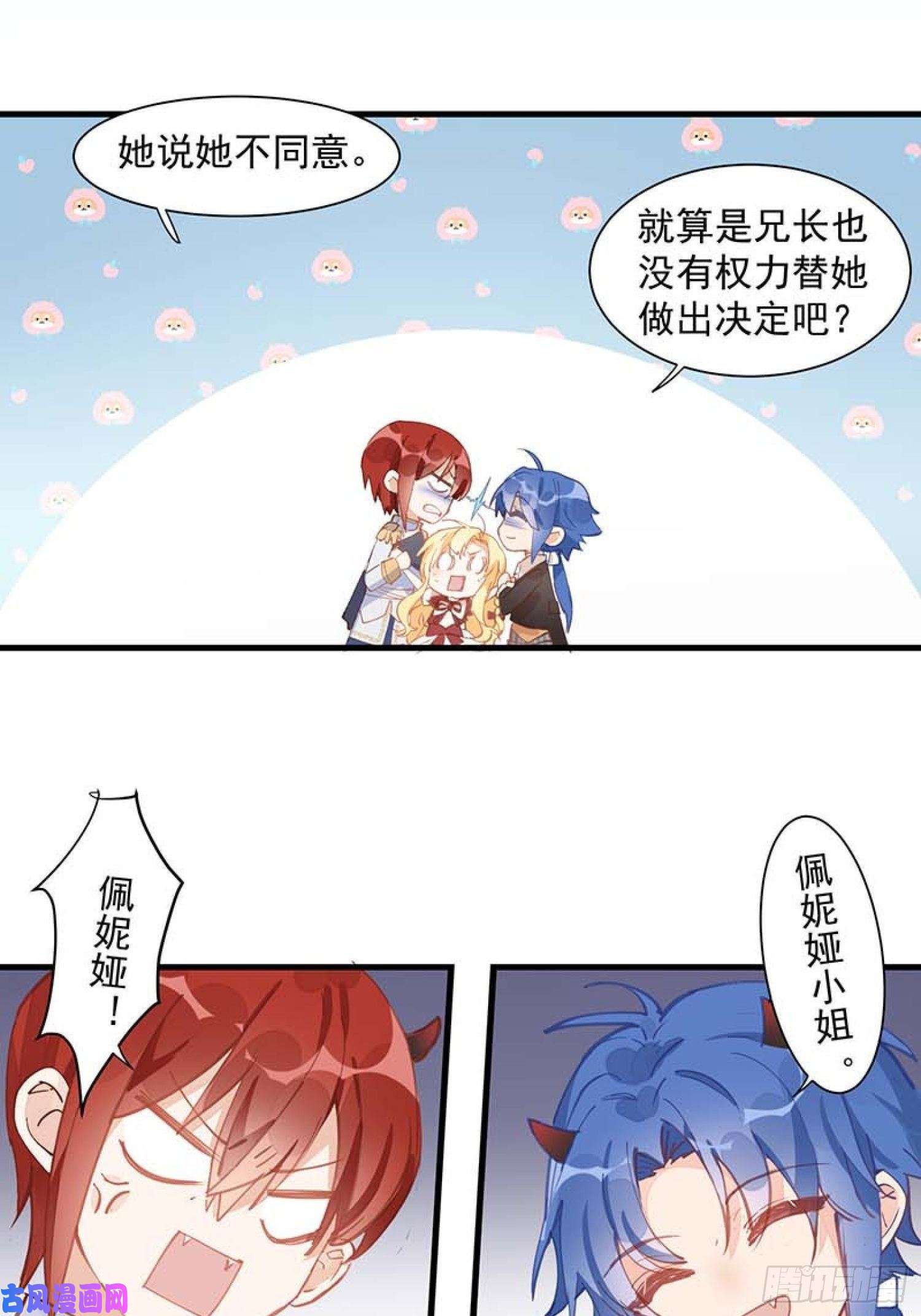 奇怪的情敌增加了第13话 修罗场