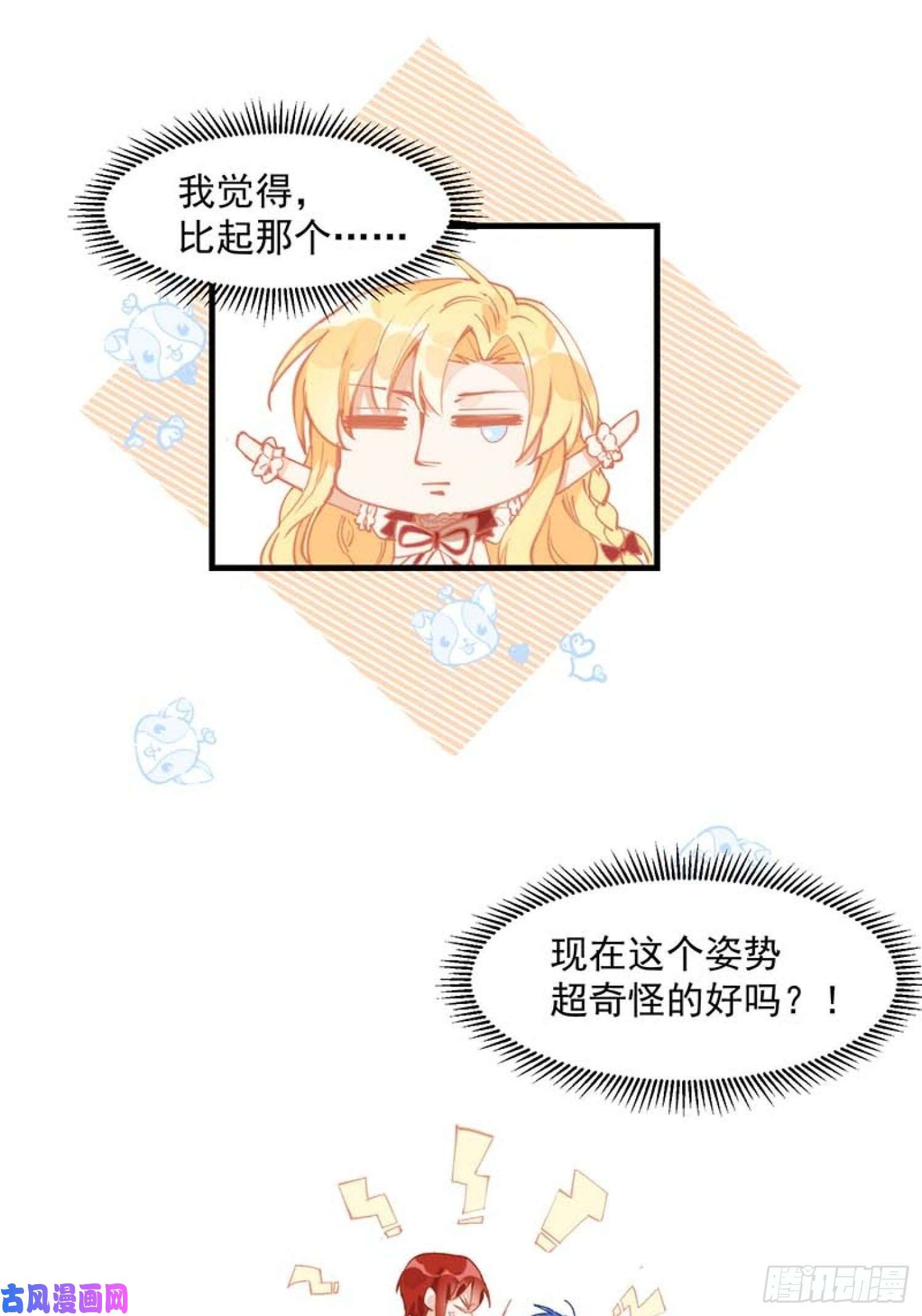 奇怪的情敌增加了第13话 修罗场
