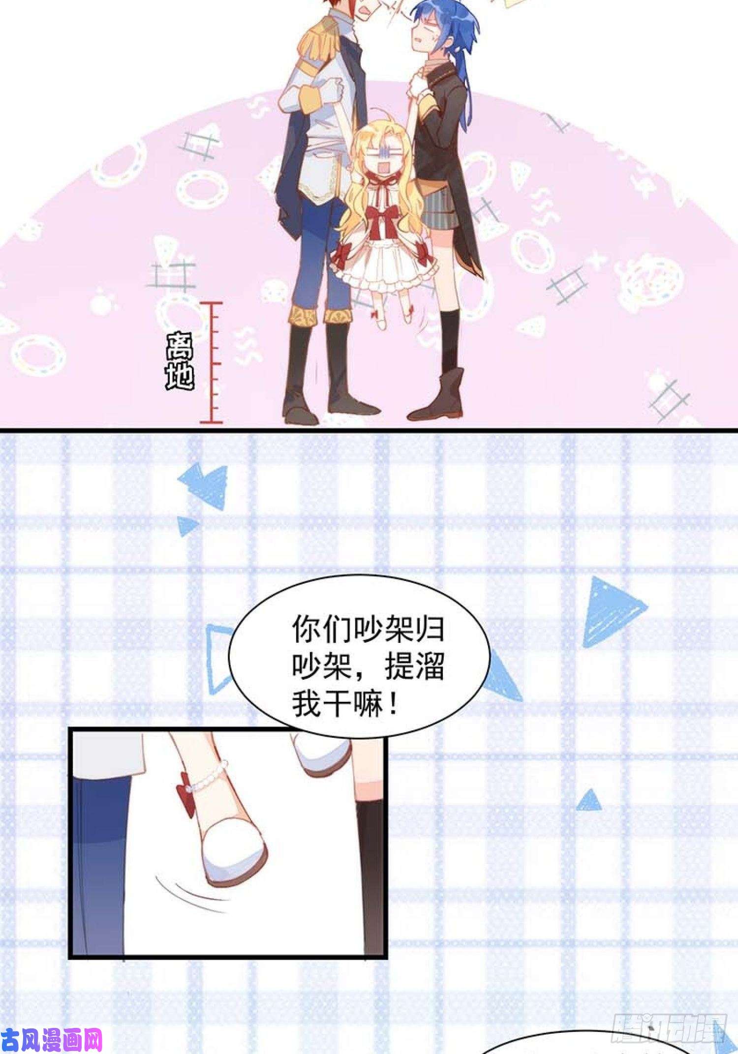 奇怪的情敌增加了第13话 修罗场