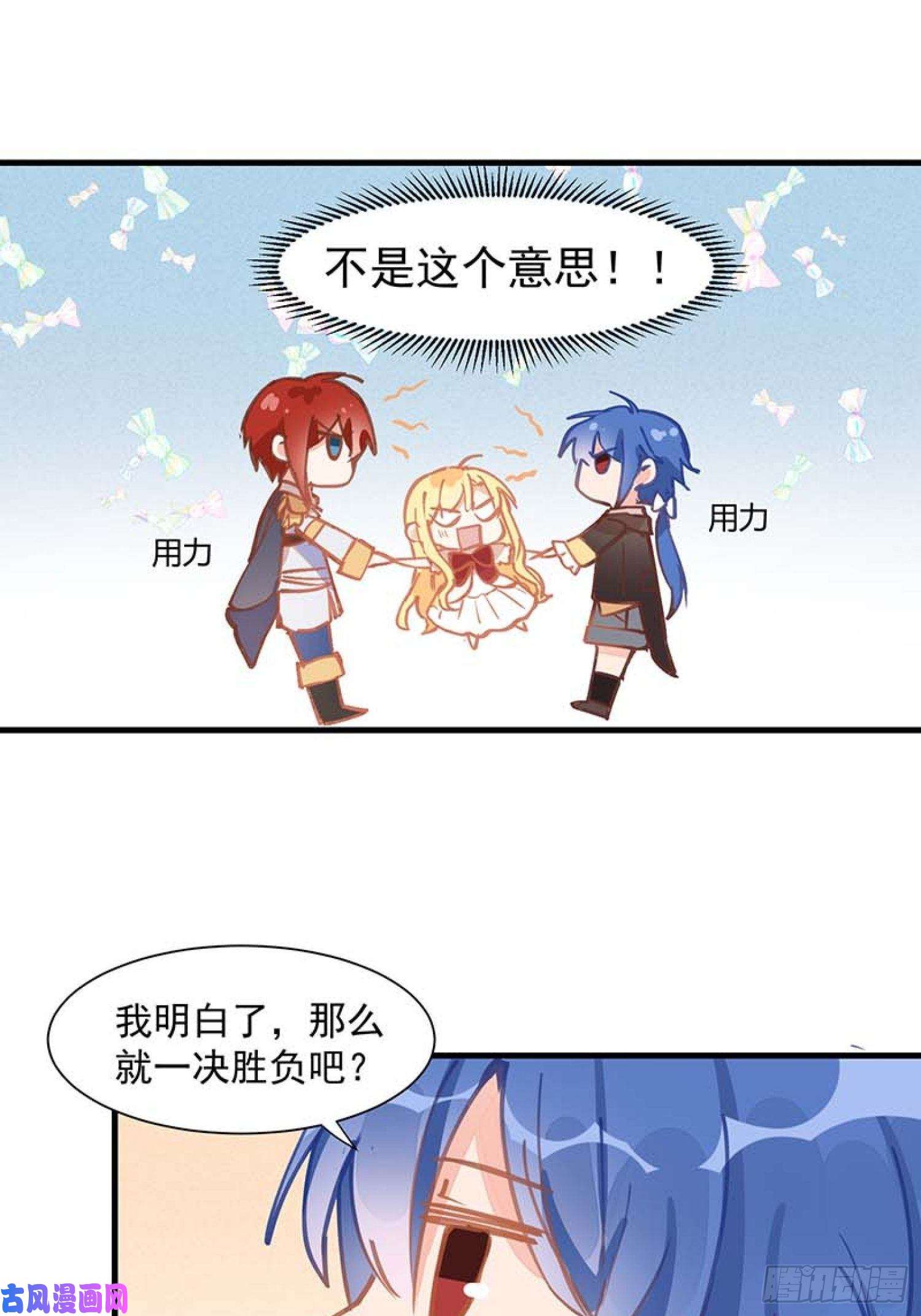 奇怪的情敌增加了第13话 修罗场