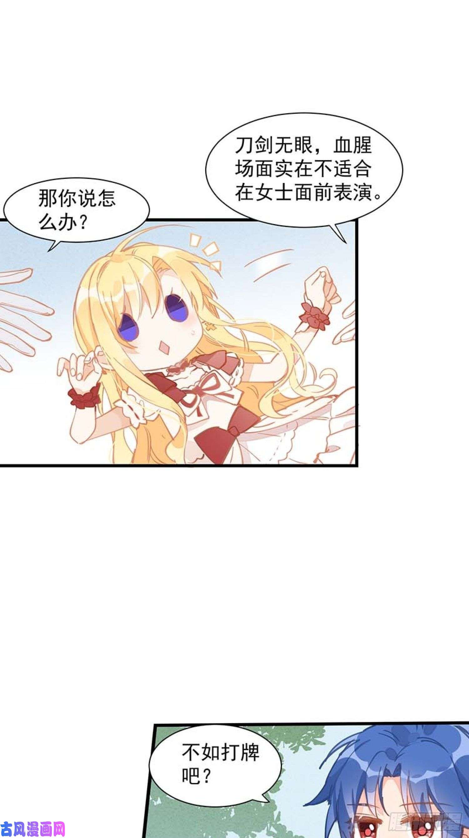 奇怪的情敌增加了第13话 修罗场