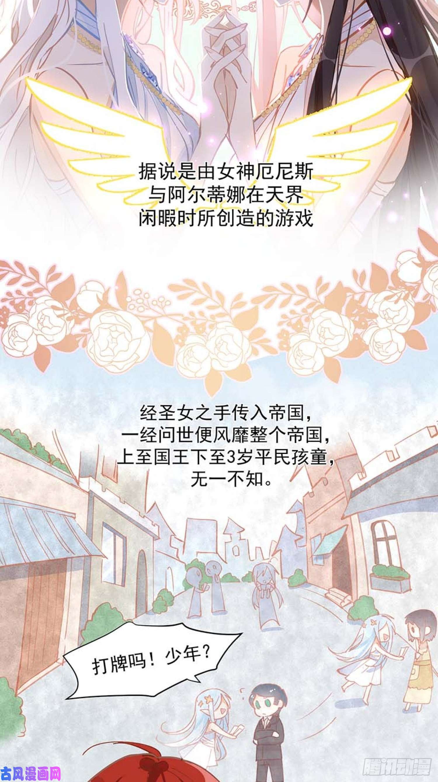 奇怪的情敌增加了第13话 修罗场