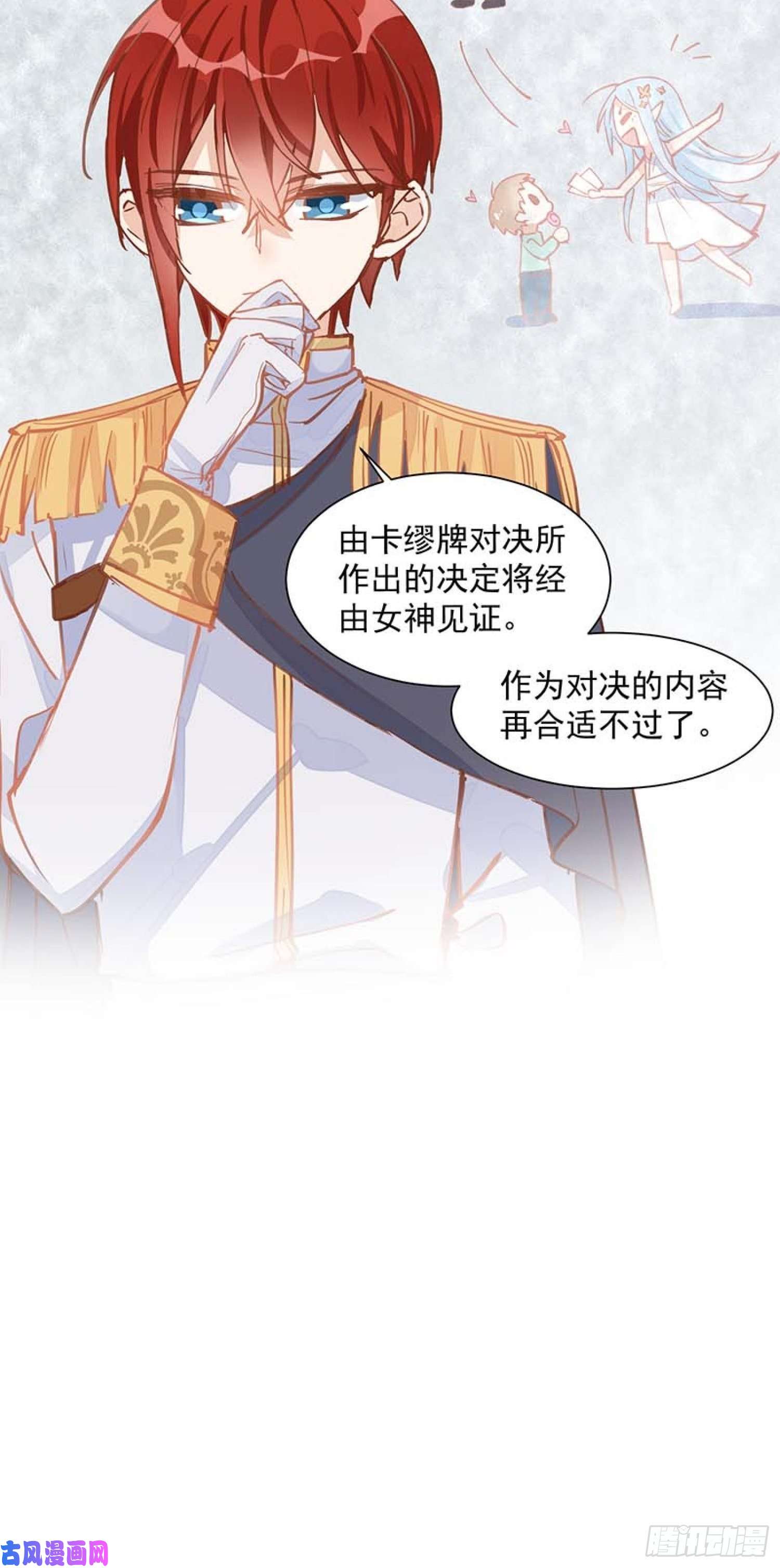 奇怪的情敌增加了第13话 修罗场