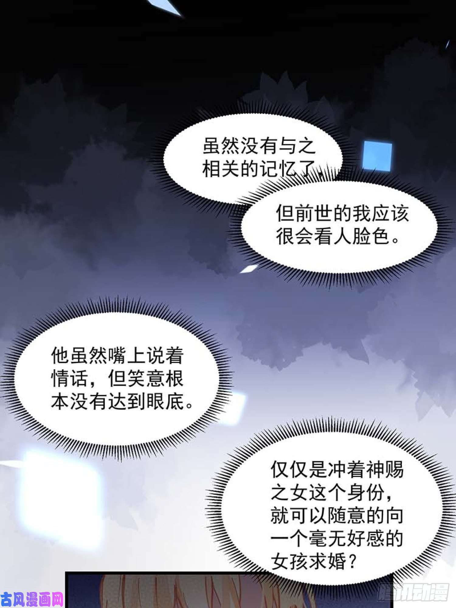 奇怪的情敌增加了第13话 修罗场