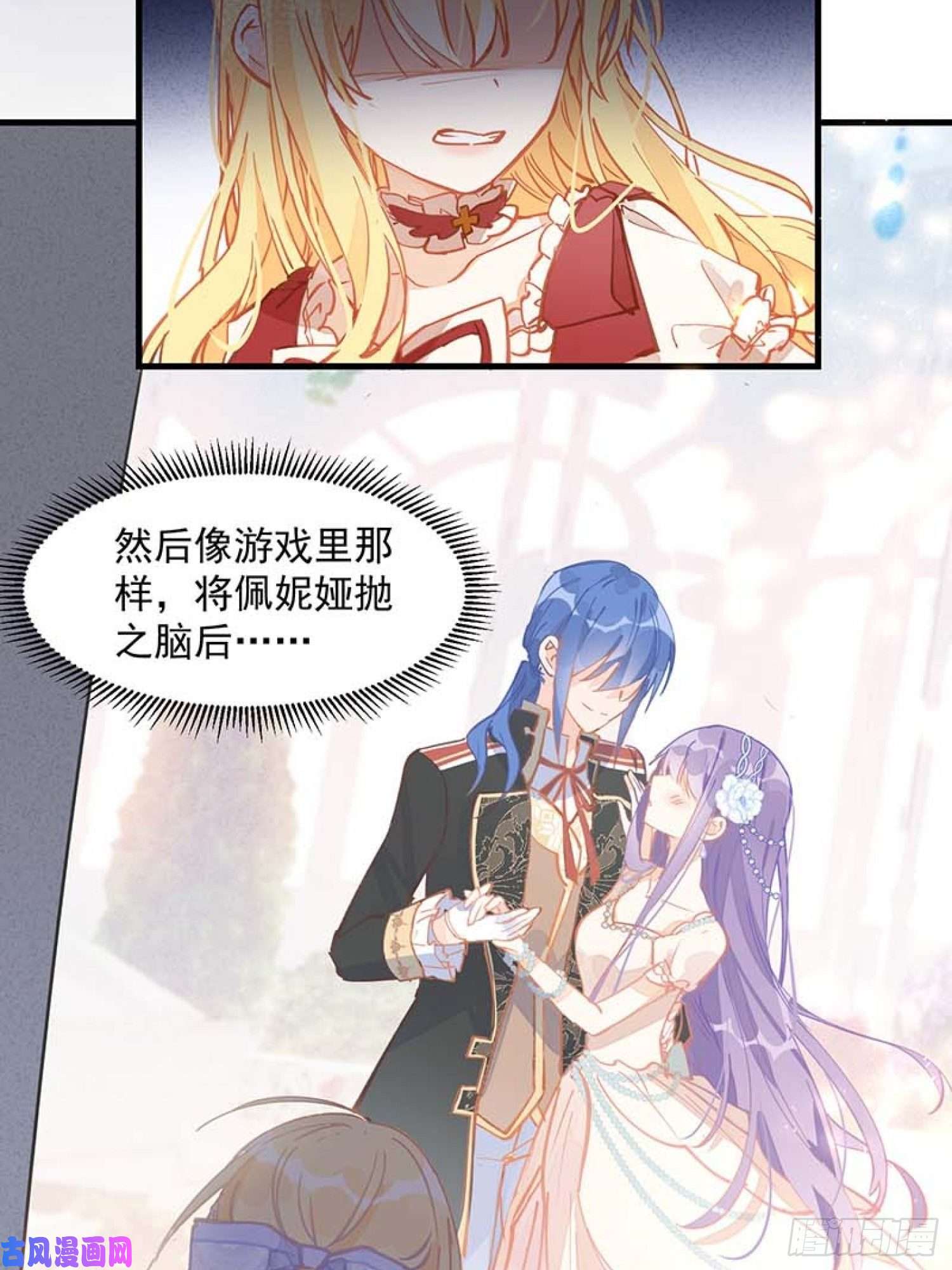 奇怪的情敌增加了第13话 修罗场