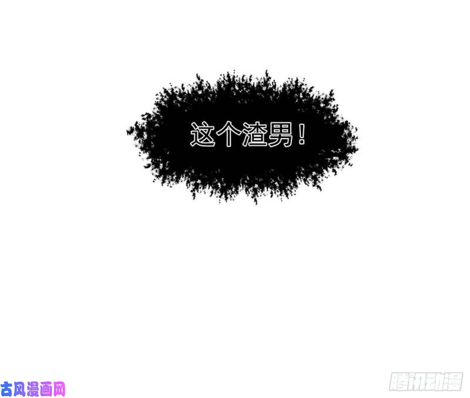 奇怪的情敌增加了第13话 修罗场
