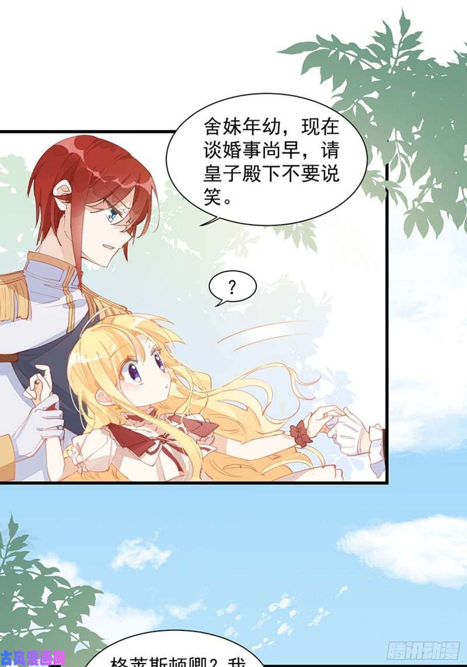 奇怪的情敌增加了第13话 修罗场